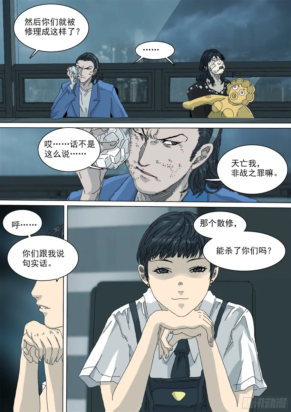 镇魔狱11