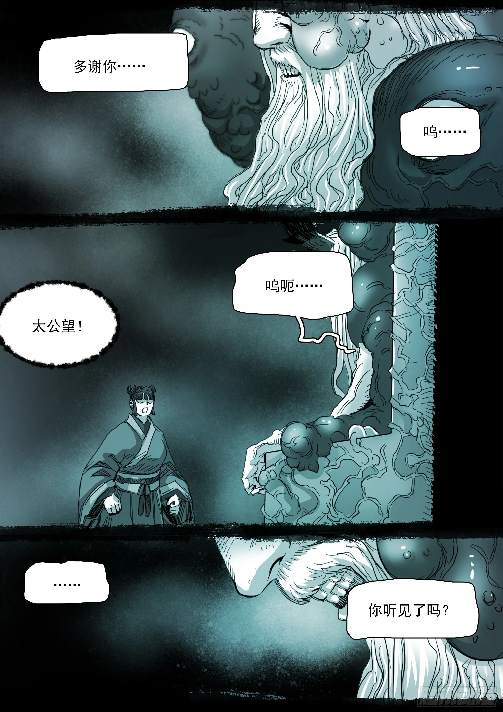 第142话 马氏始祖14