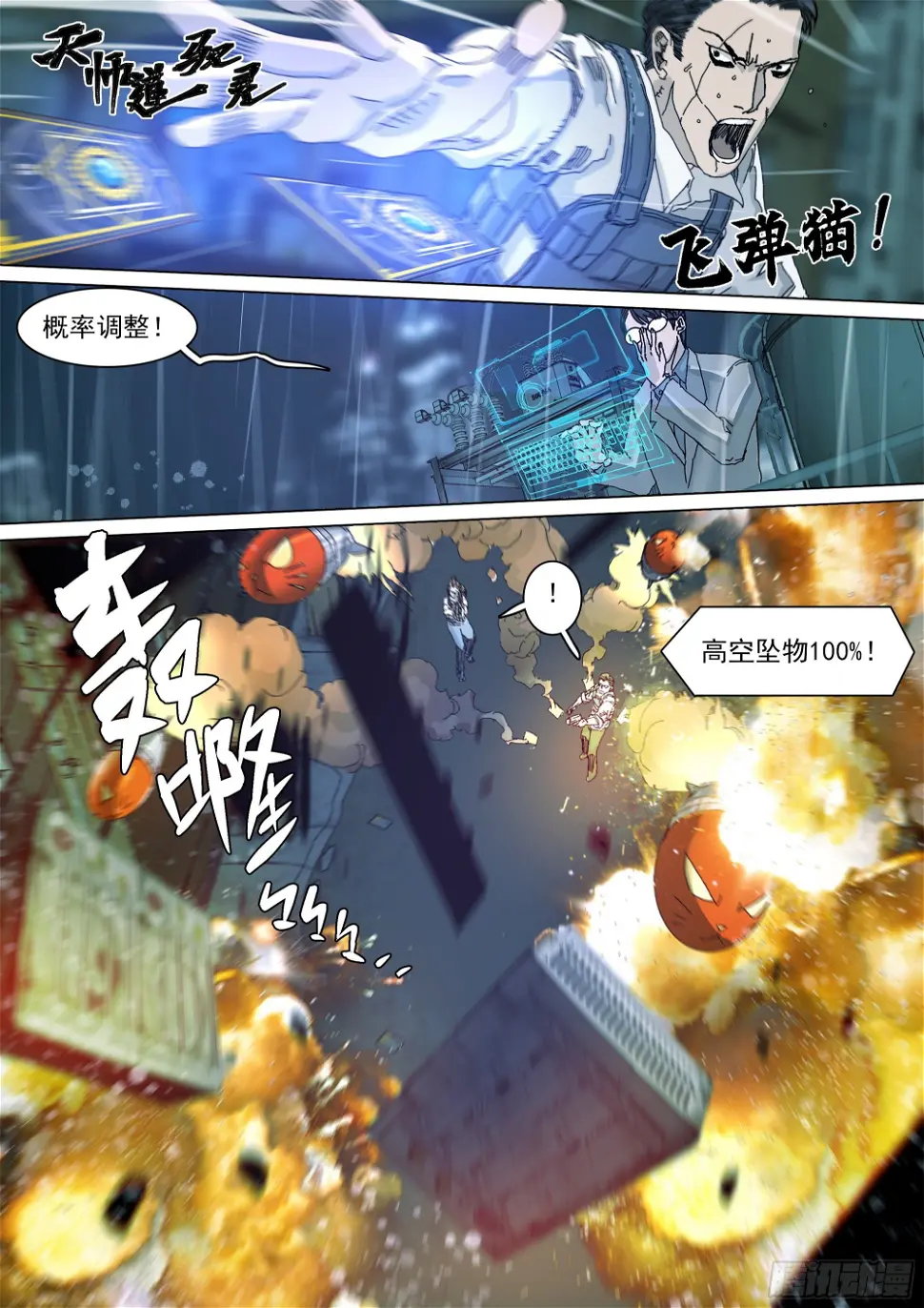 战斗要看下半场7