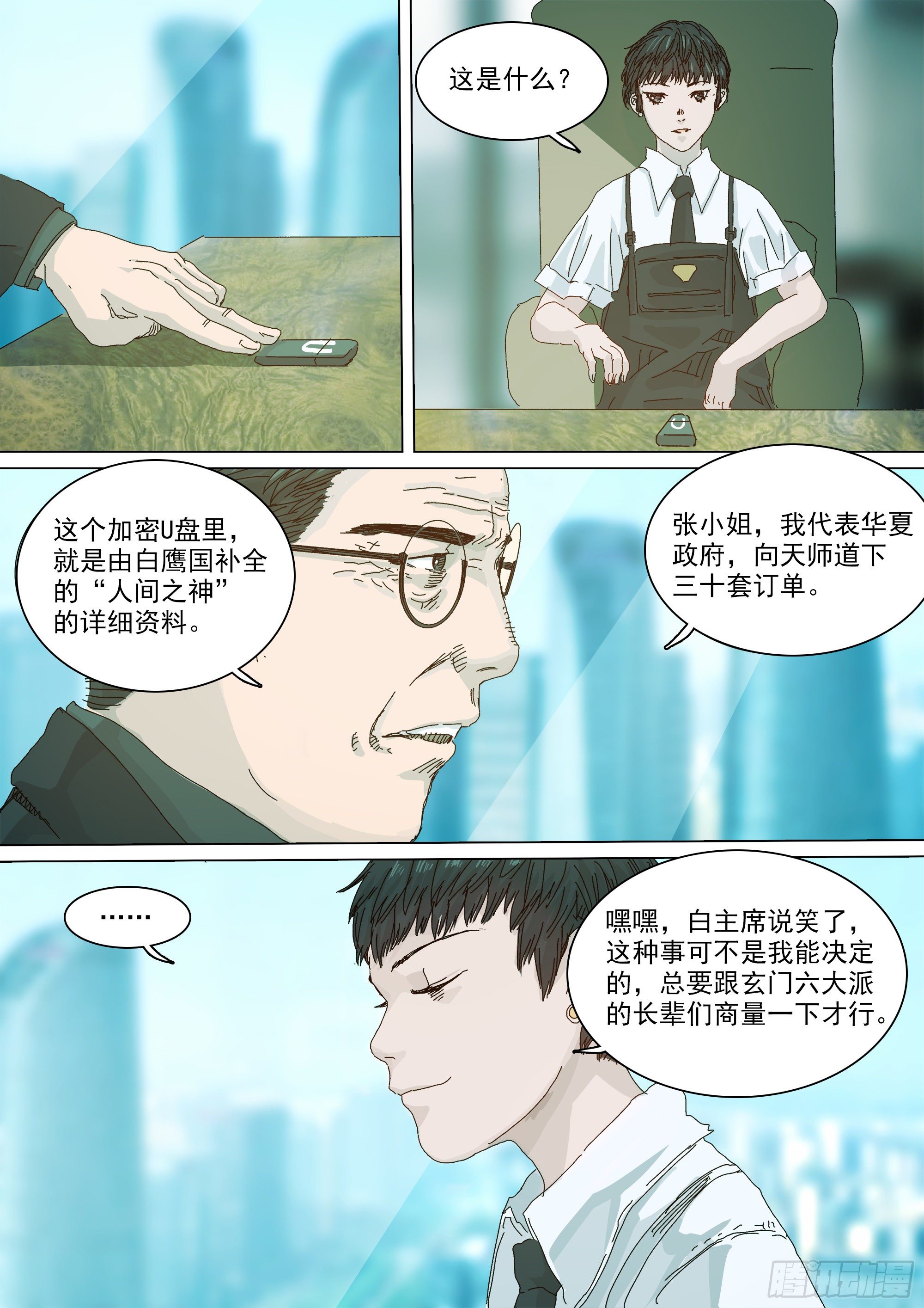 “虚”与“实”5