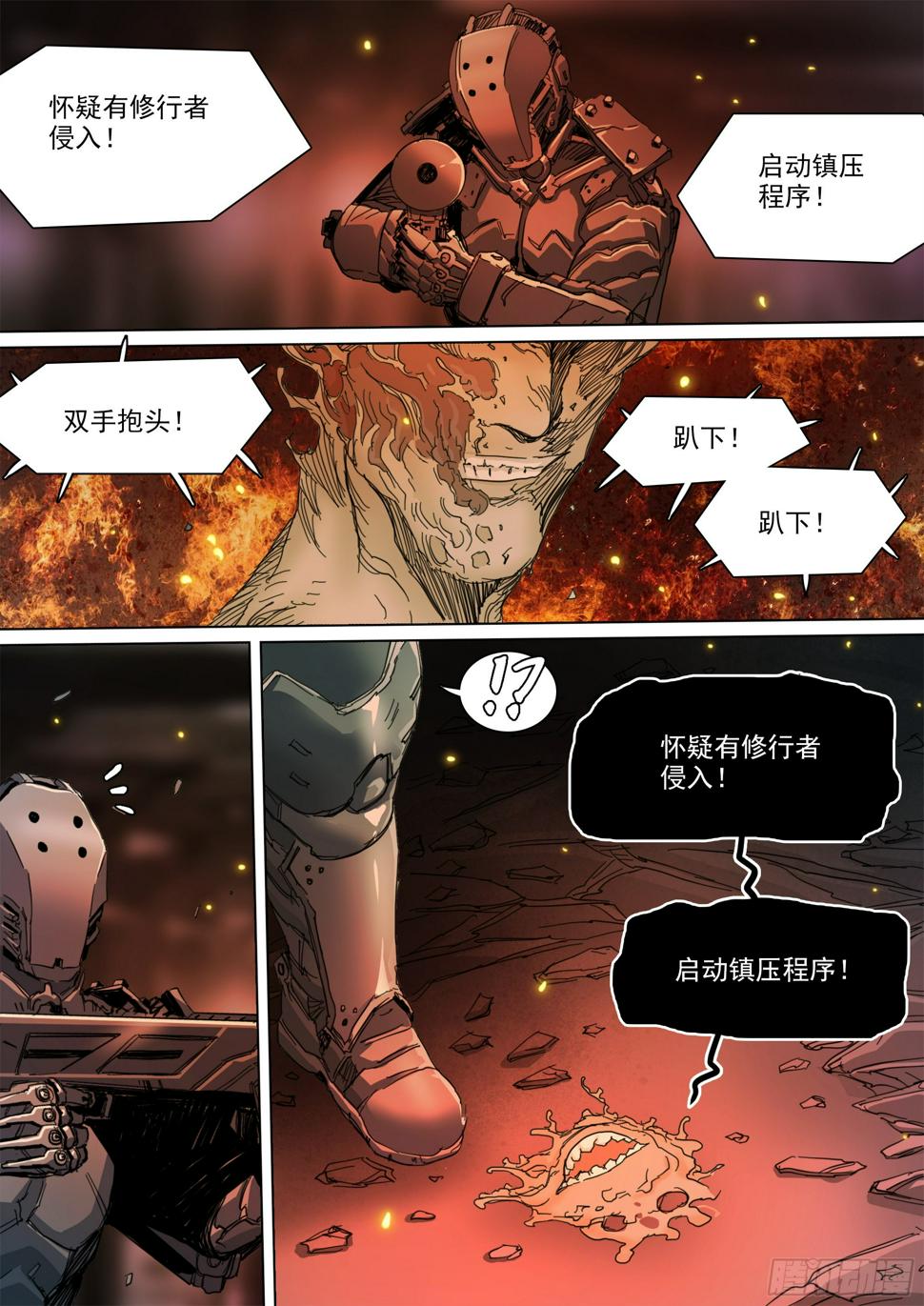 第130话 show time3