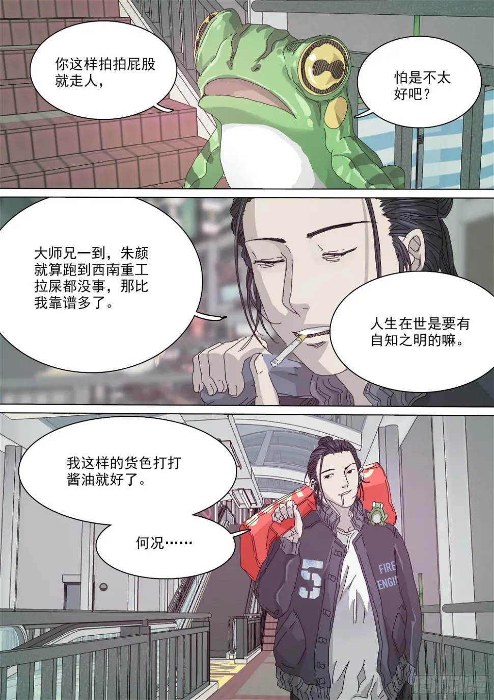 七杀令已成其六8