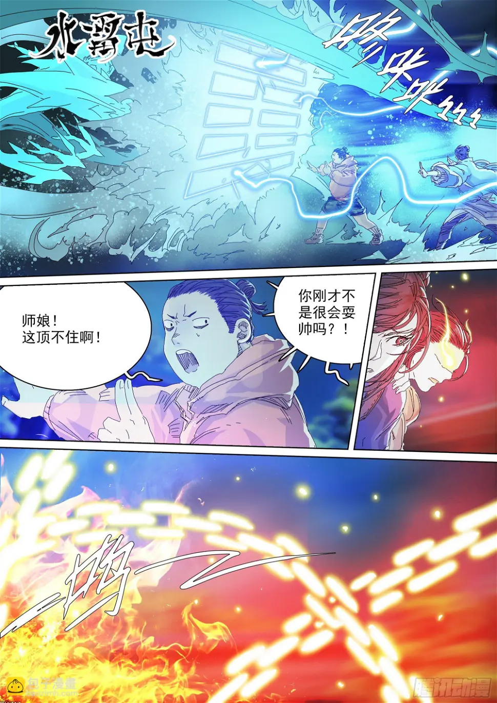 世上再无镇狱者19