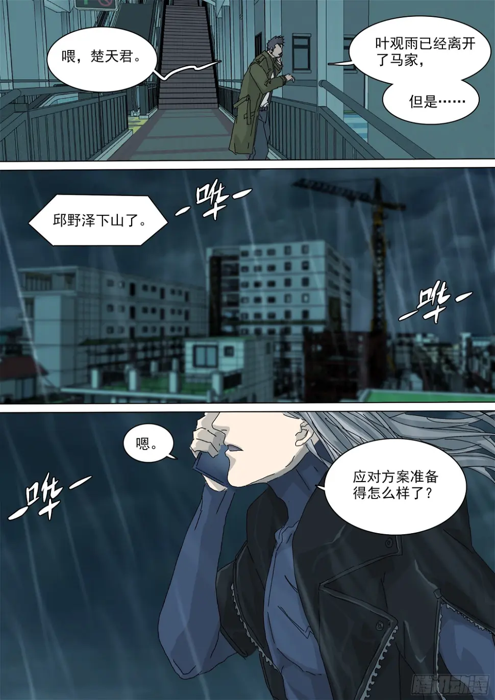 七杀令已成其六28