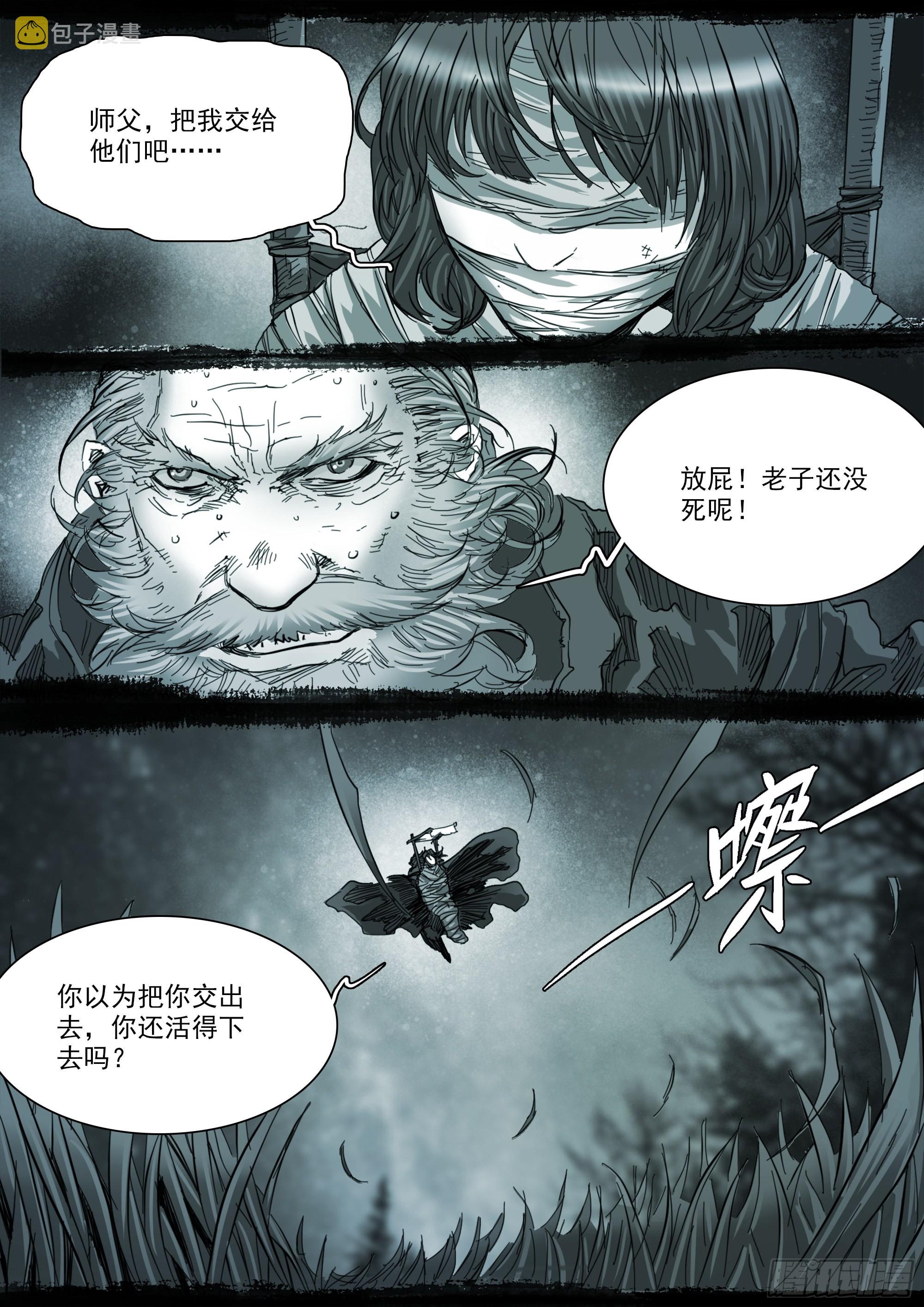 清清白白，正正当当3