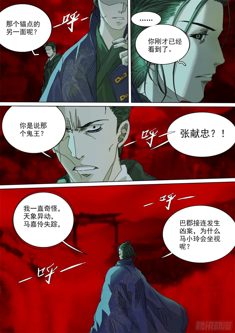 担起因果业力24