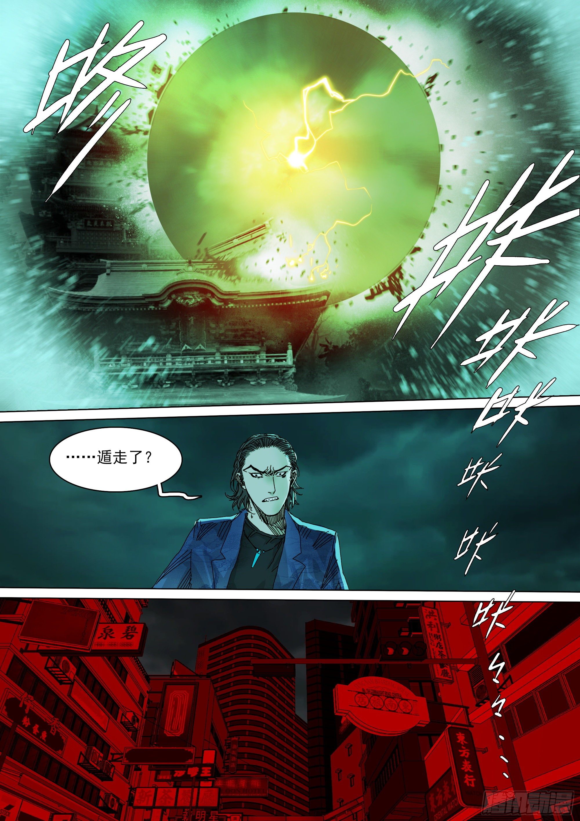 武当邱无敌4