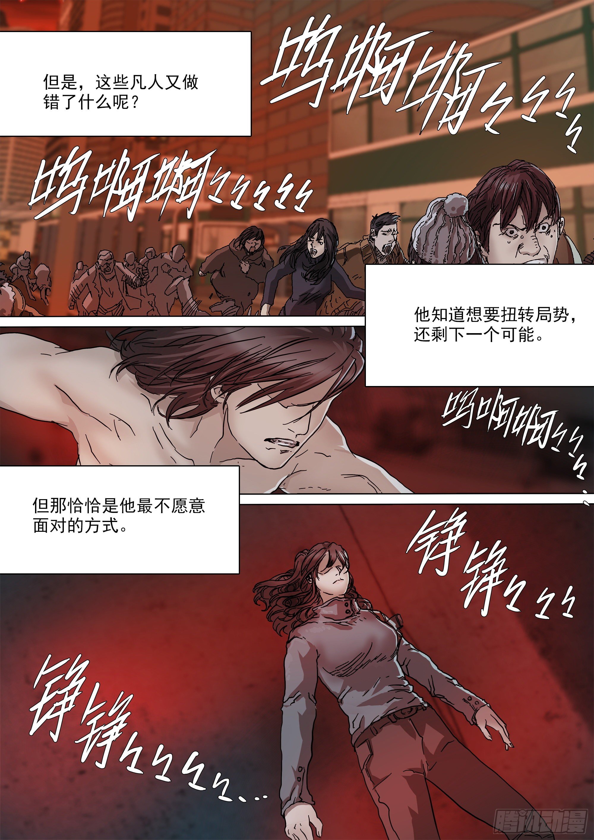 巴郡命运，系于三人之手22