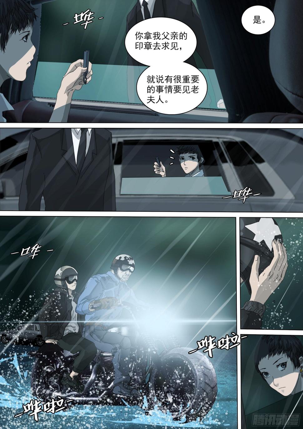 道士下山·马家封门19