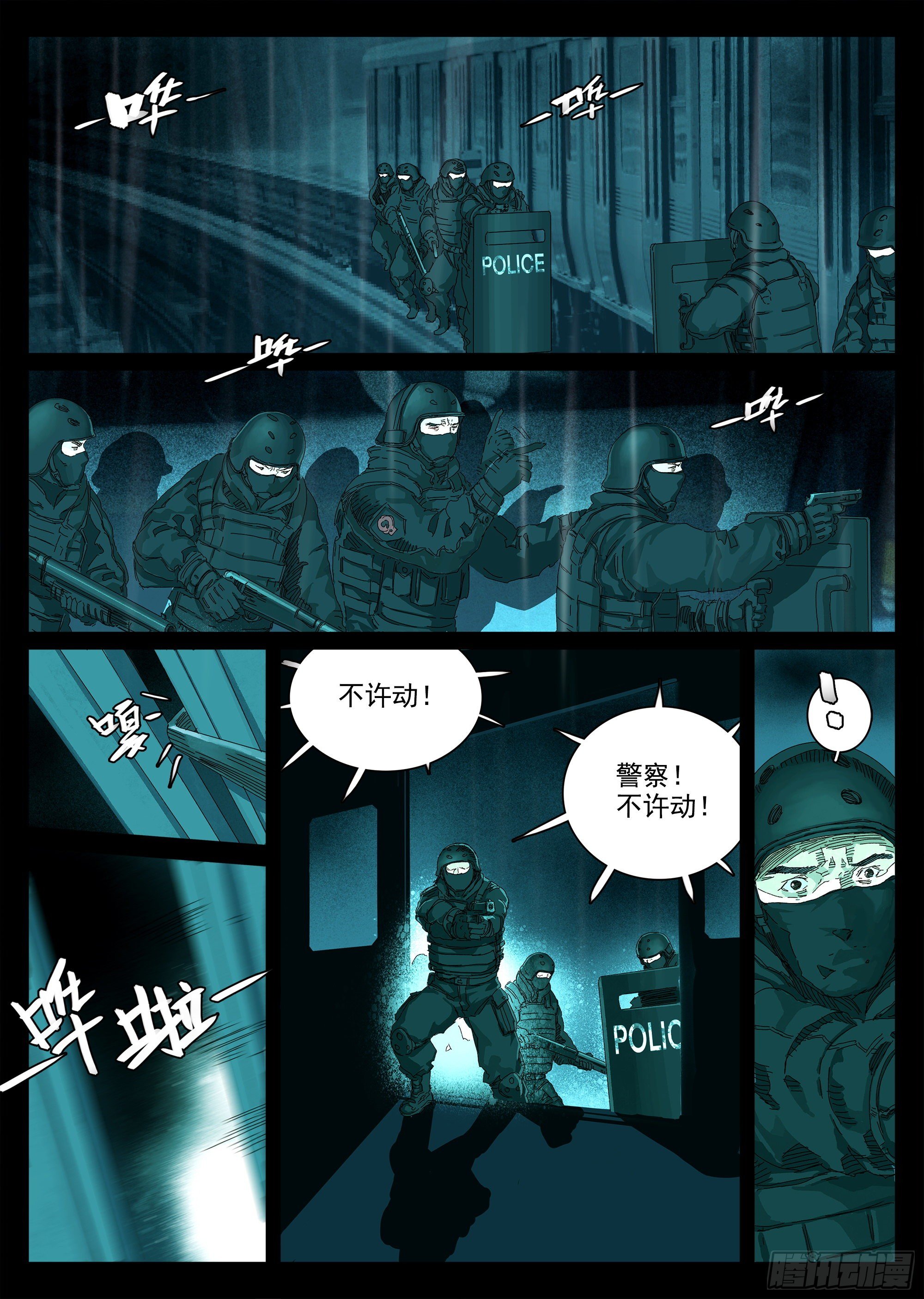 我叫你名字，你敢答应吗16