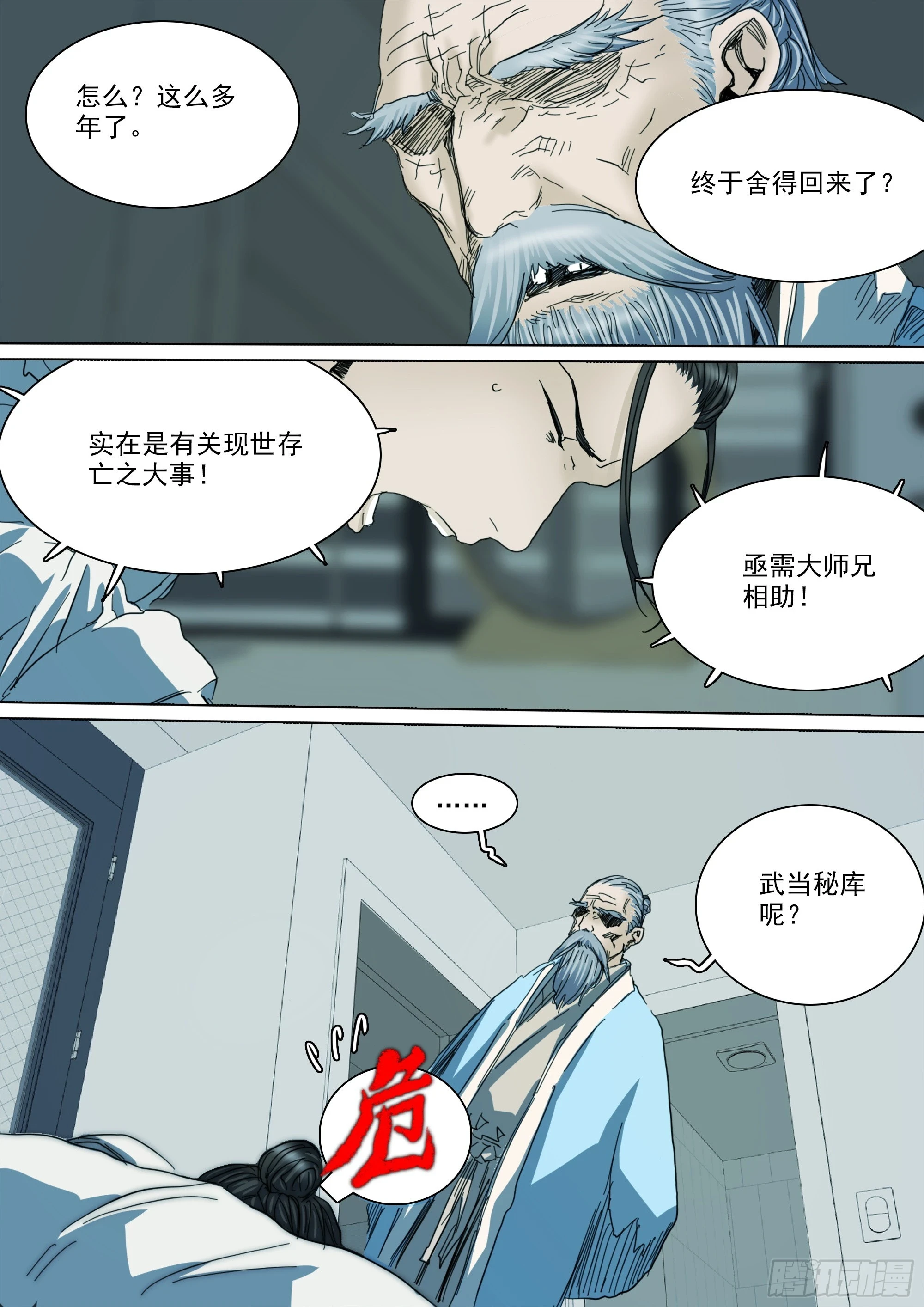 第127话 你看我如何？17