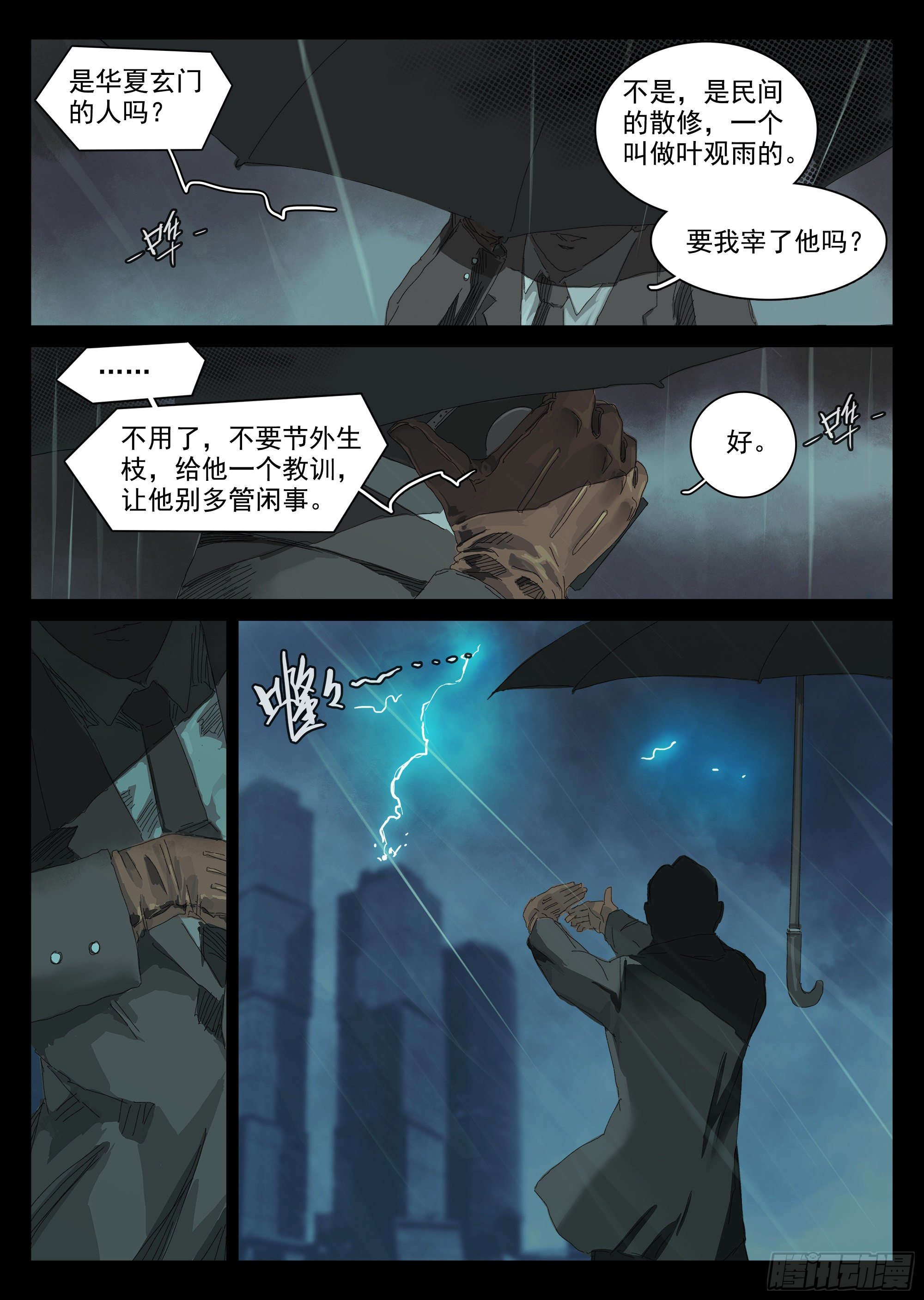 我劝你不要得寸进尺20