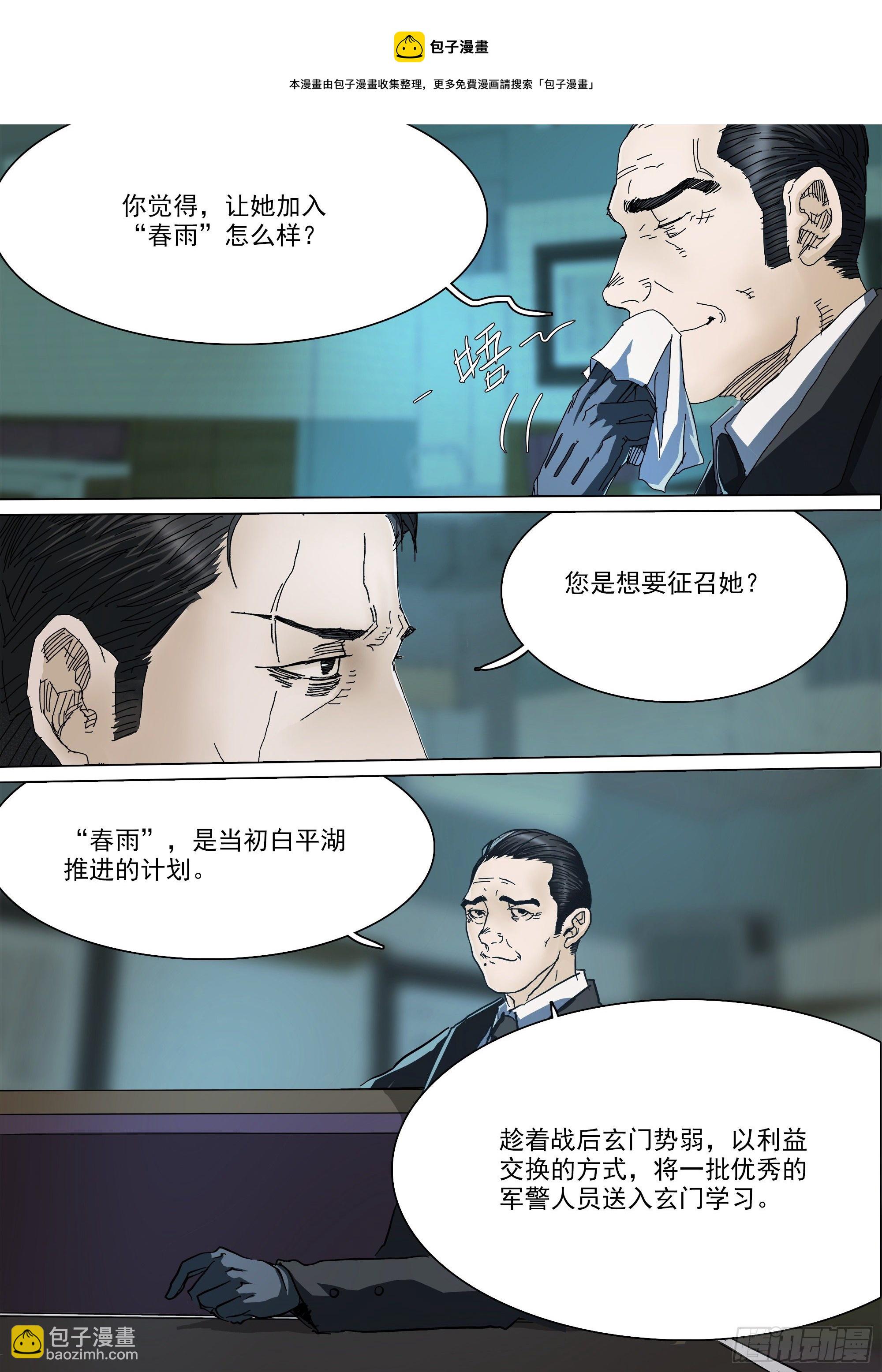 春雨计划12