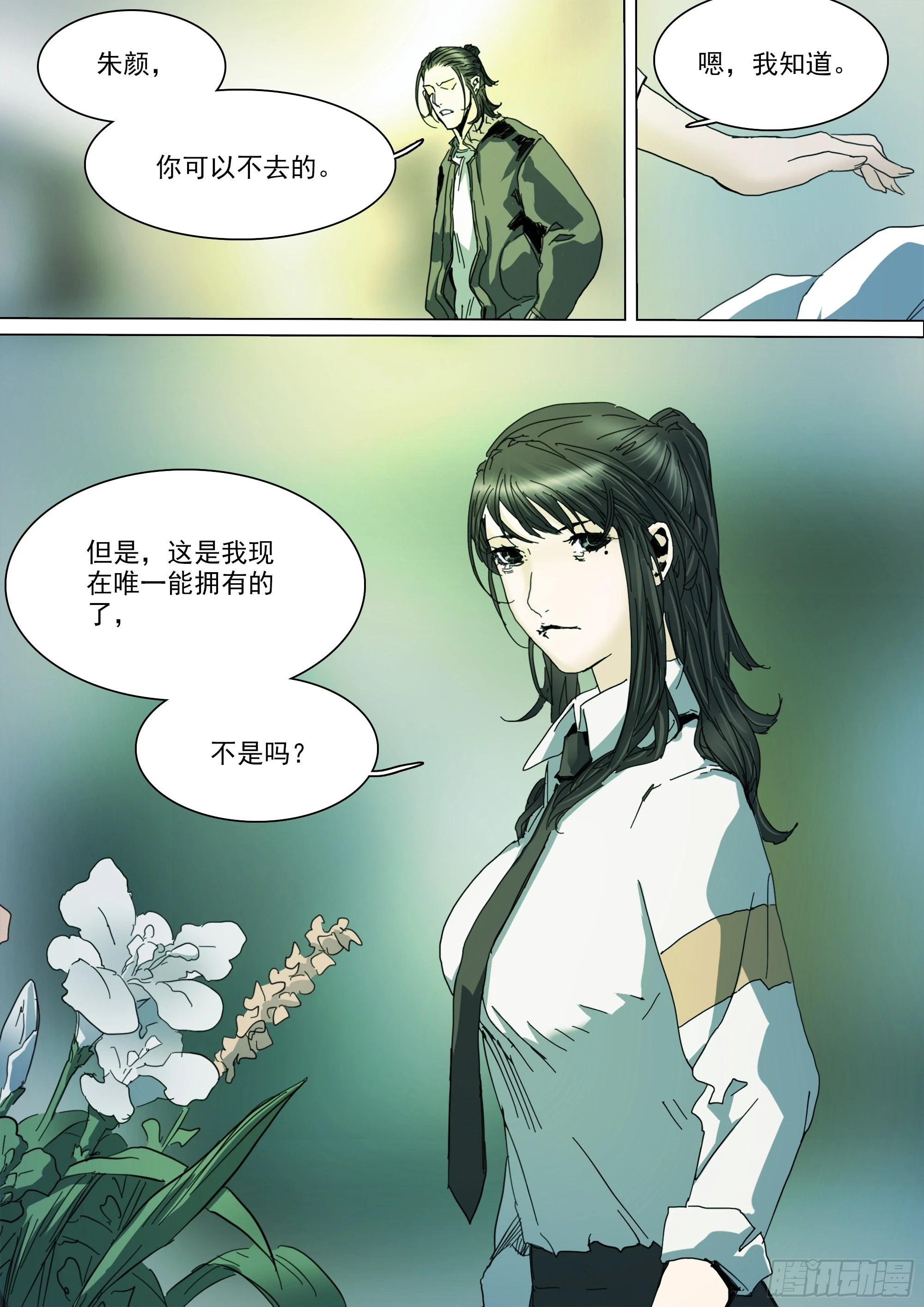 第128话 作战计划5