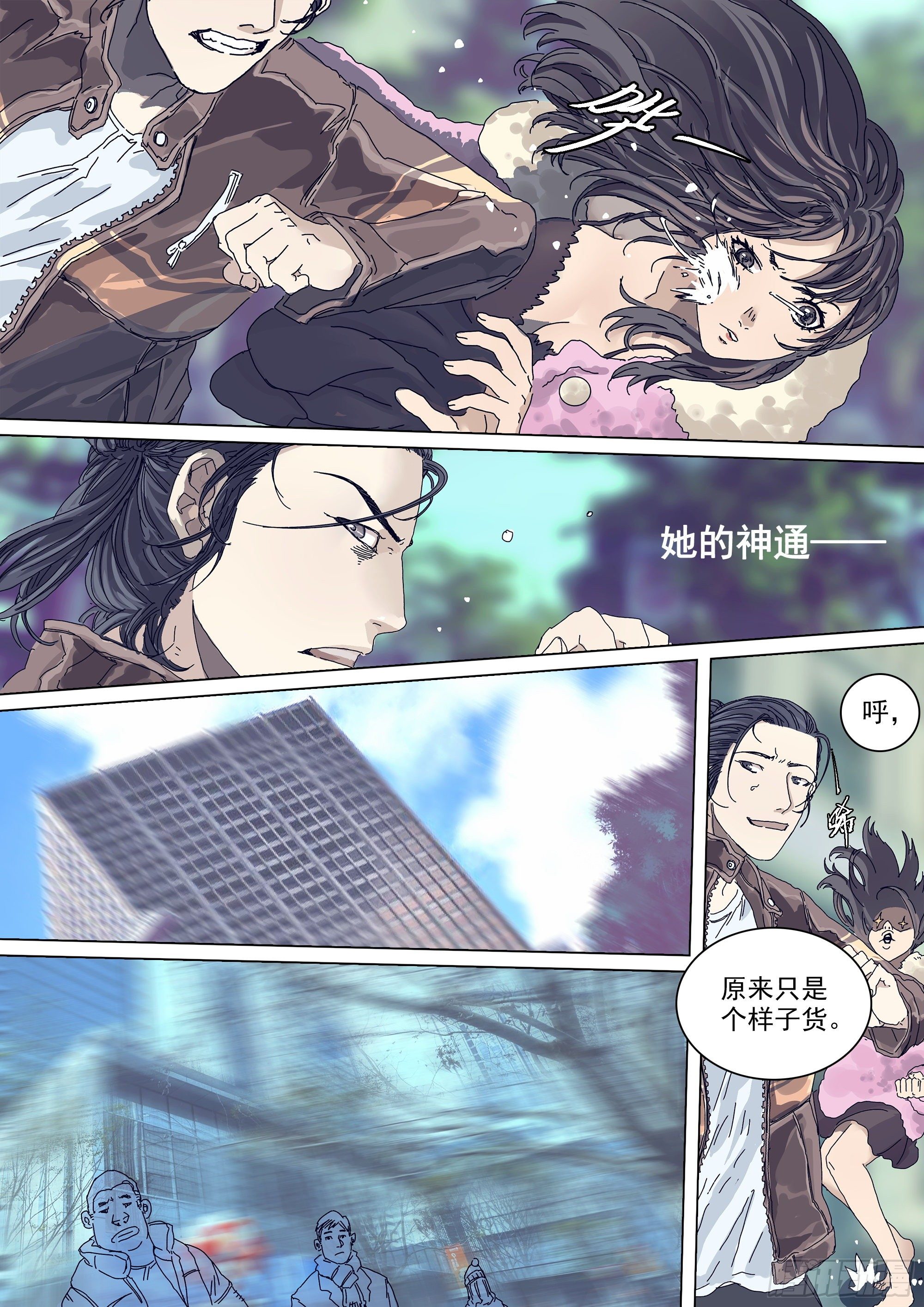 二十年前3