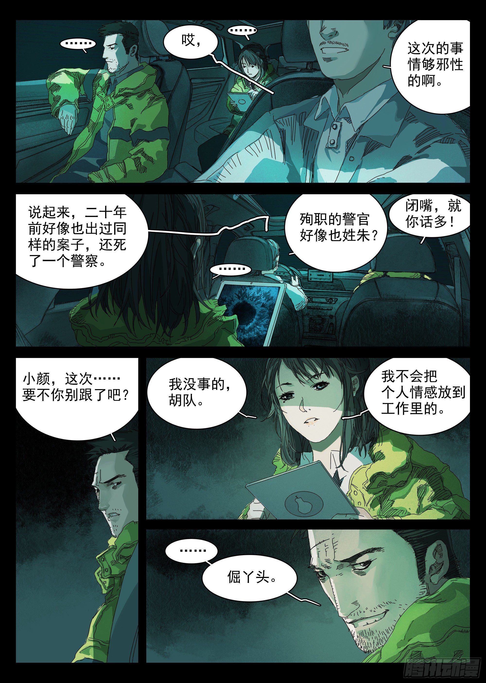 我劝你不要得寸进尺24