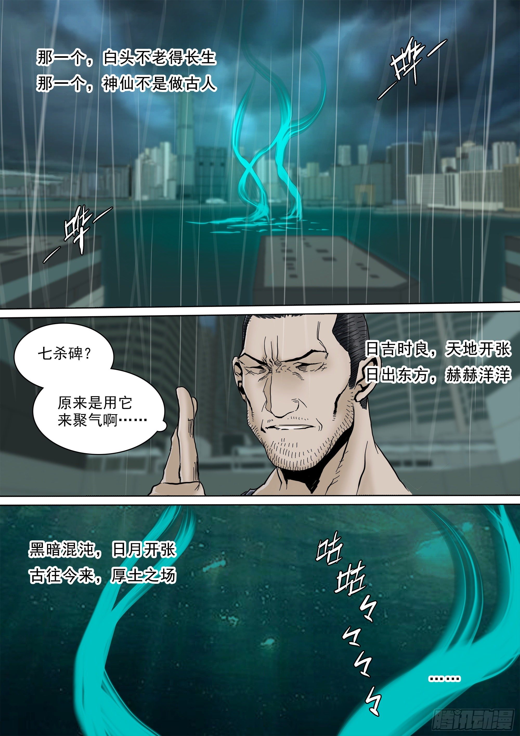 鬼王·叶观雨1
