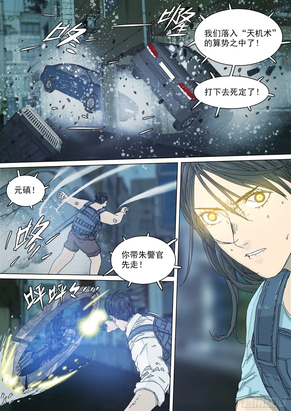 战斗要看下半场12