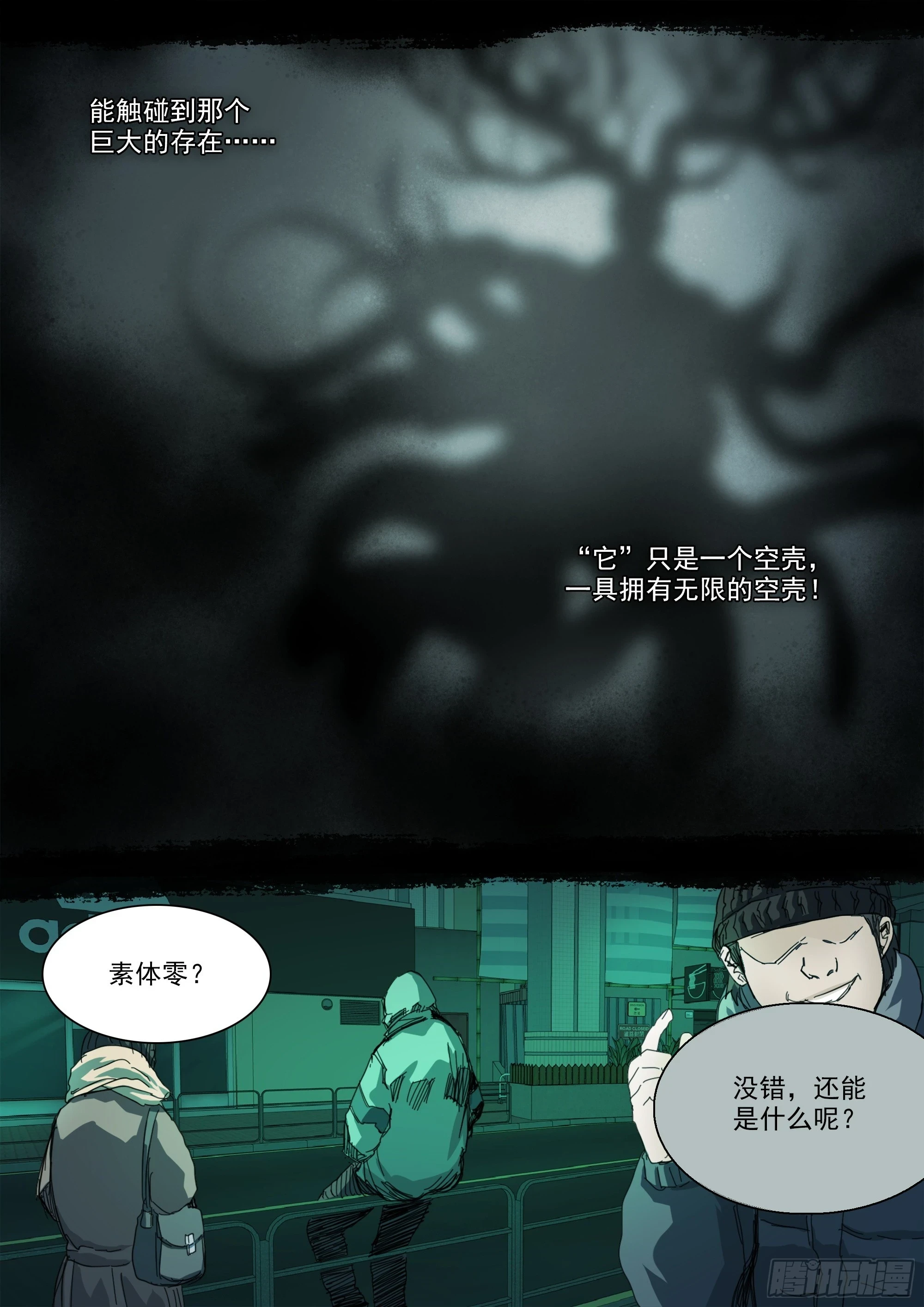 第124话 这，就是我的天命17