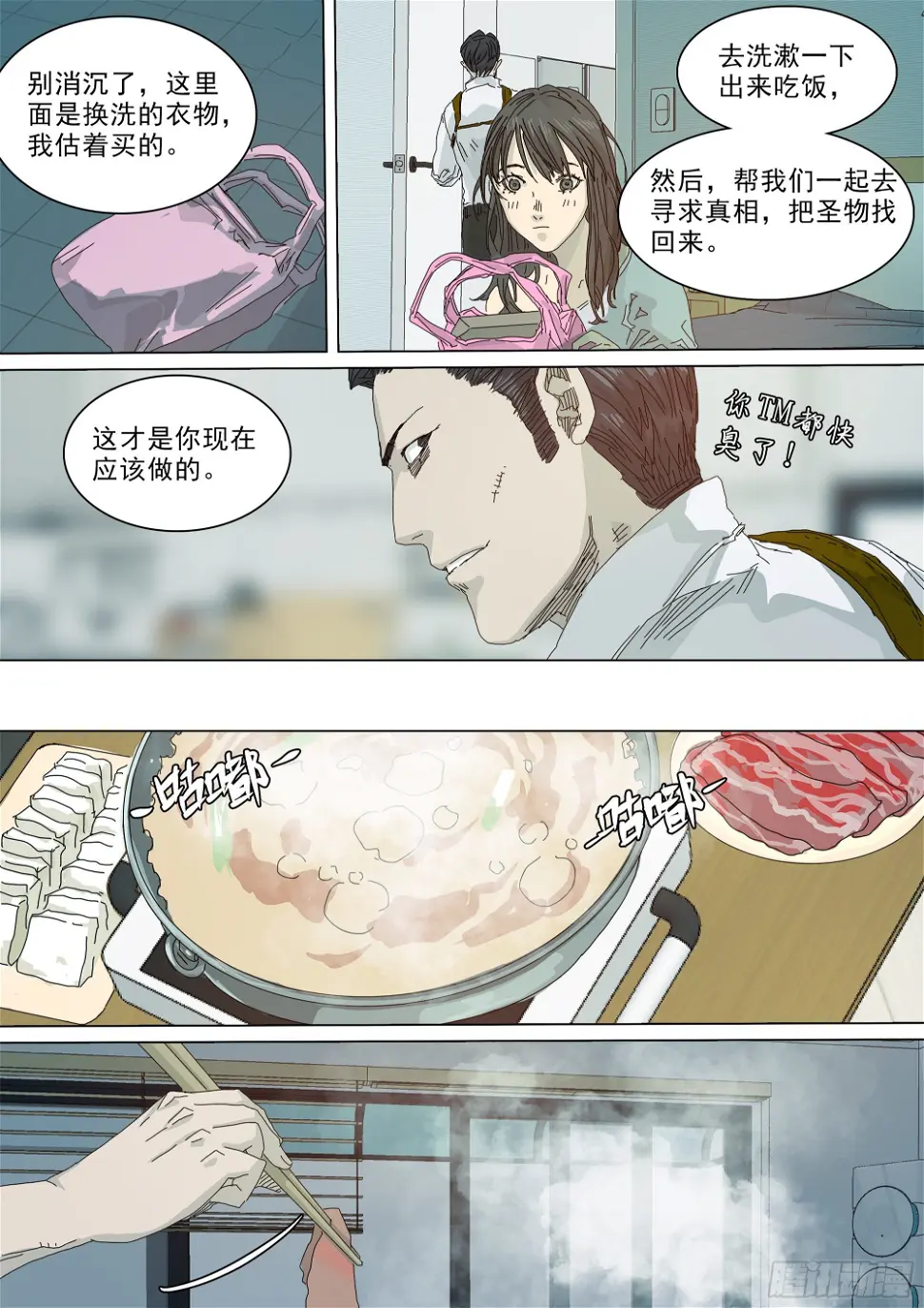 逃亡，巴郡市17