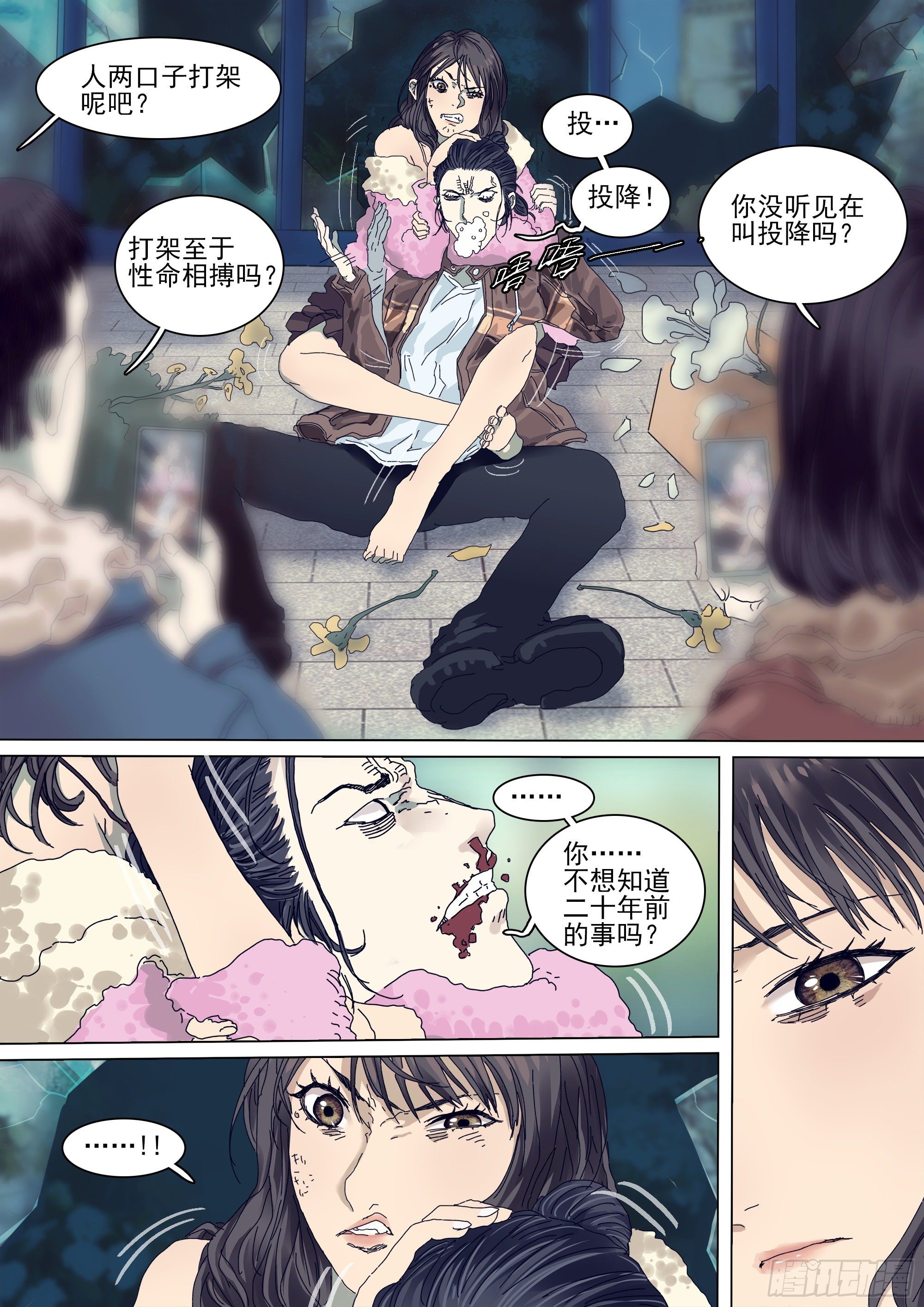 二十年前6