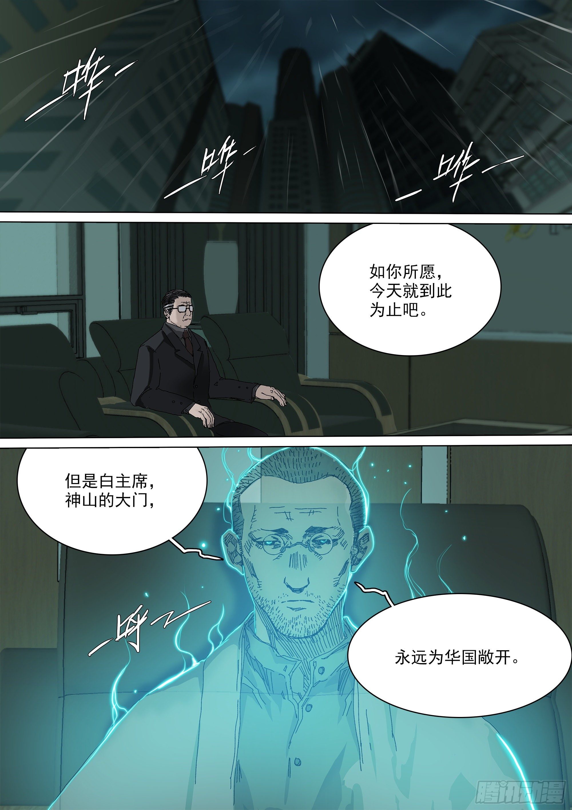 人都到齐了1