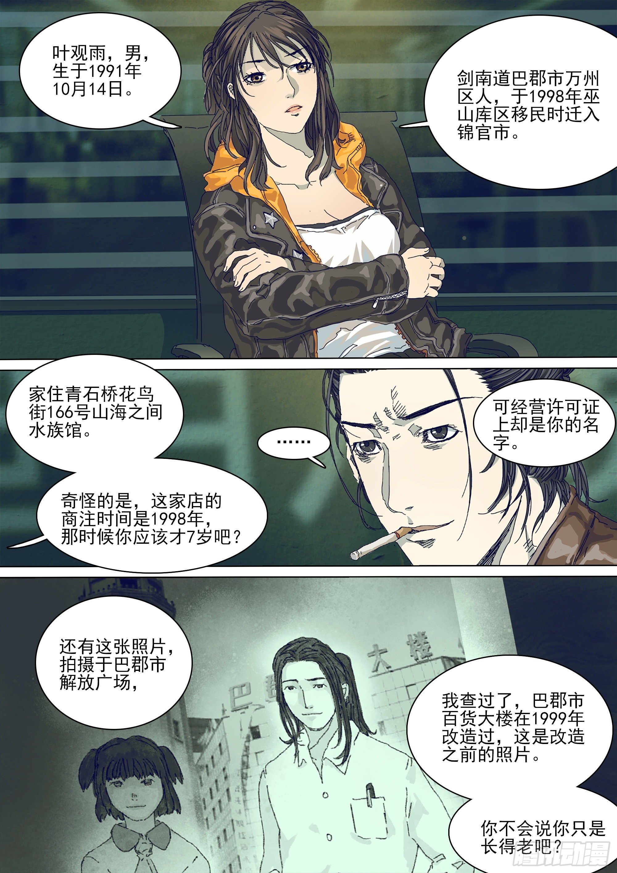 二十年前12