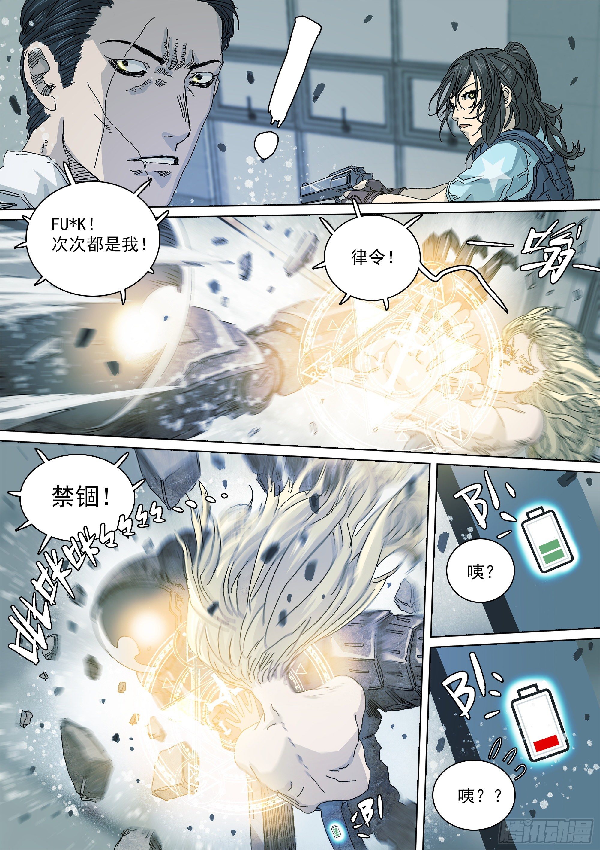 我，武当，打残！5