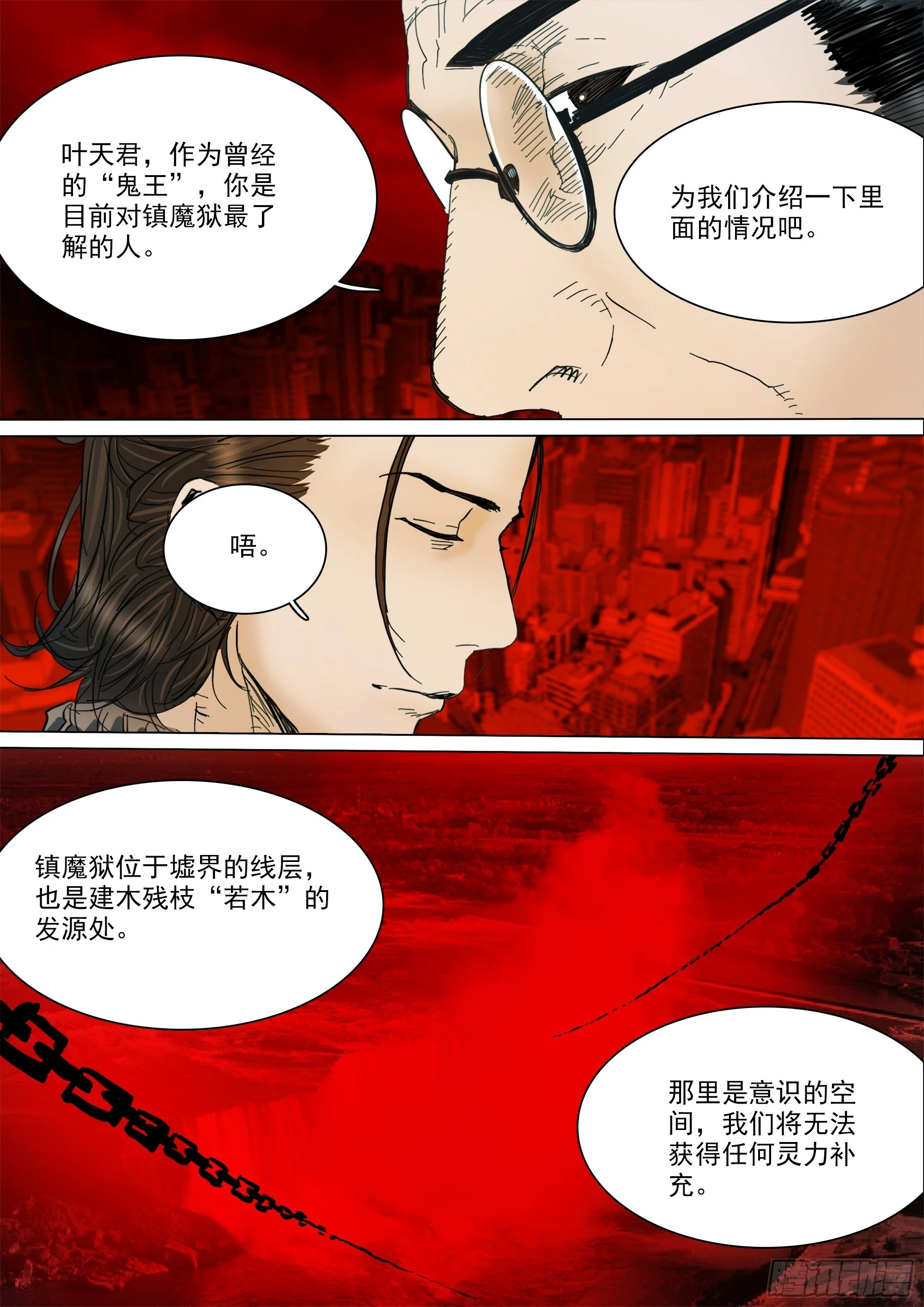 第128话 作战计划13
