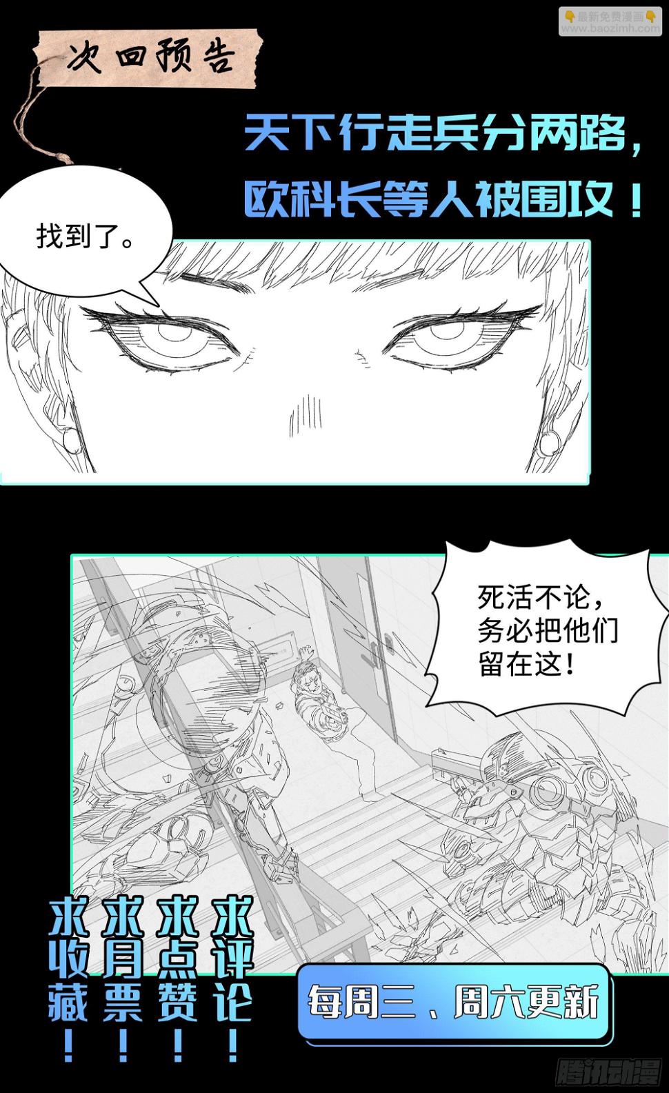 阴兵行营·九字真言22