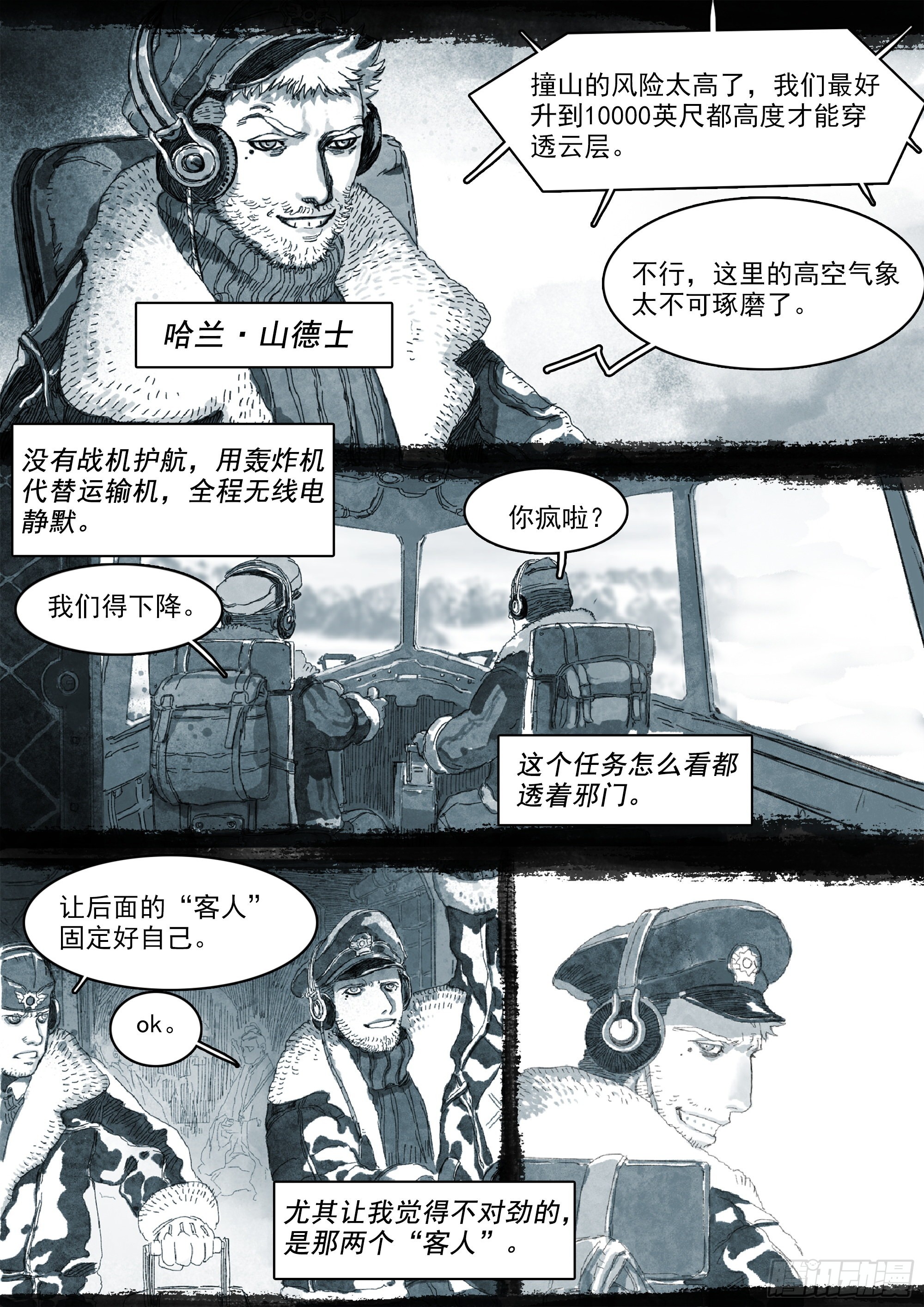 一切的开始19