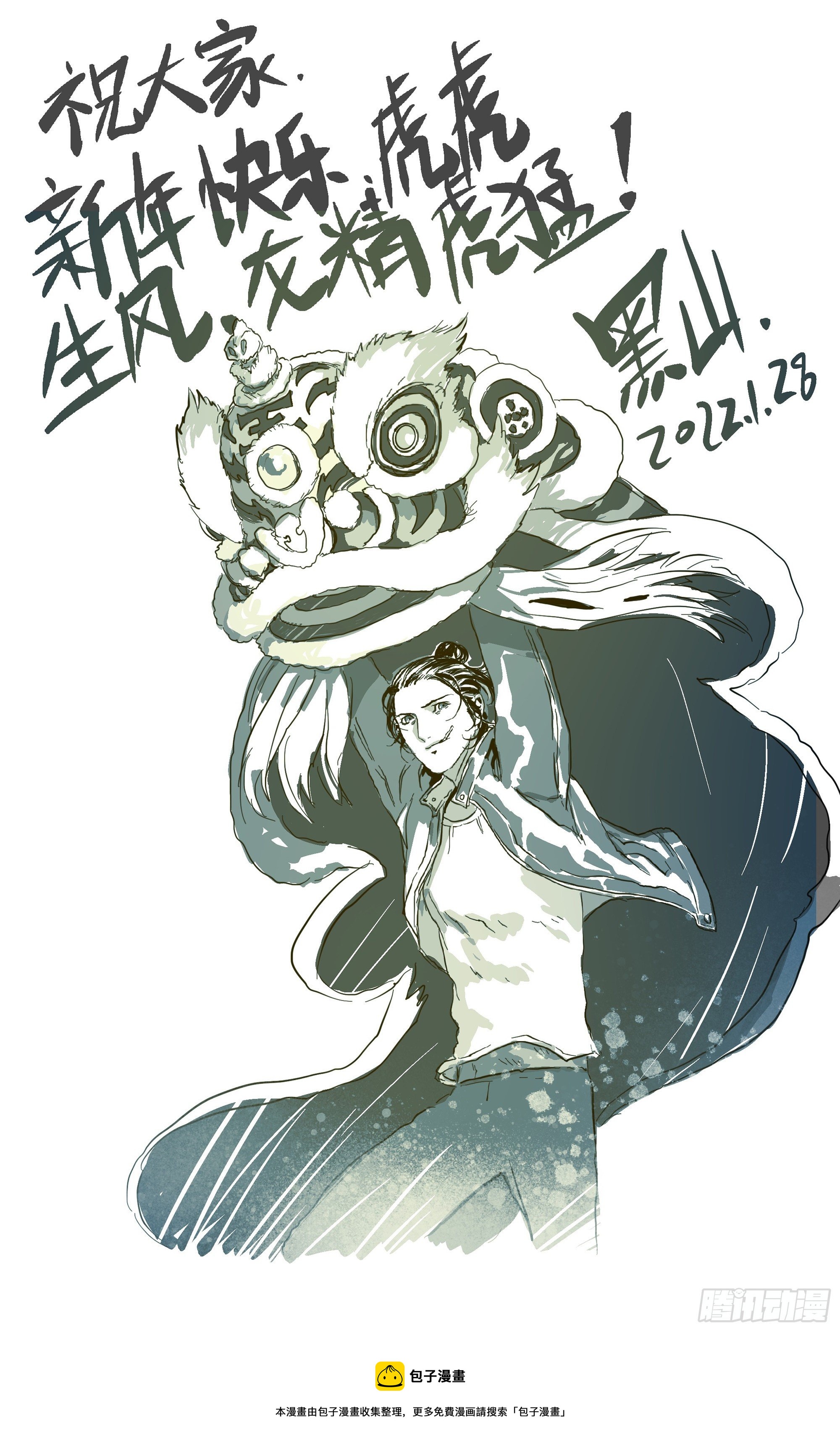 《归乡》山上之人新年特别篇23