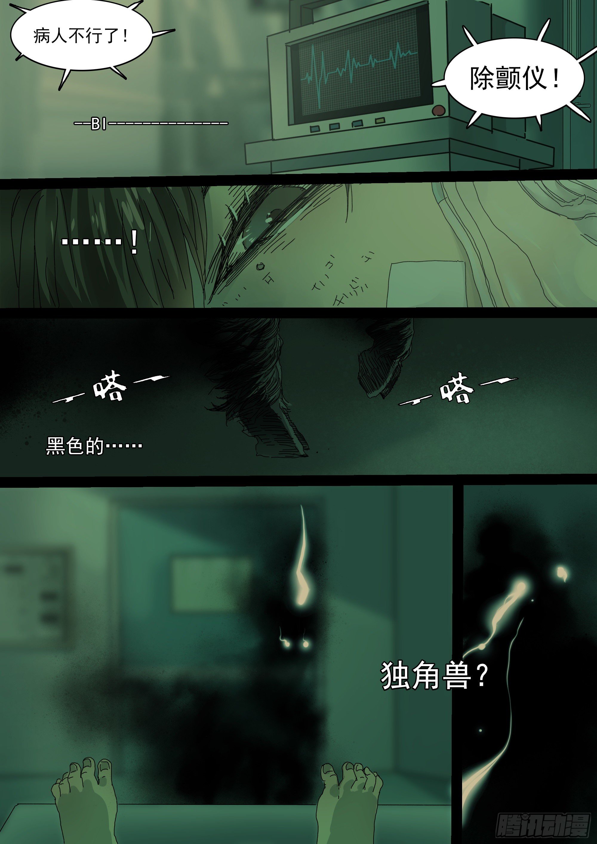 龙脉者6