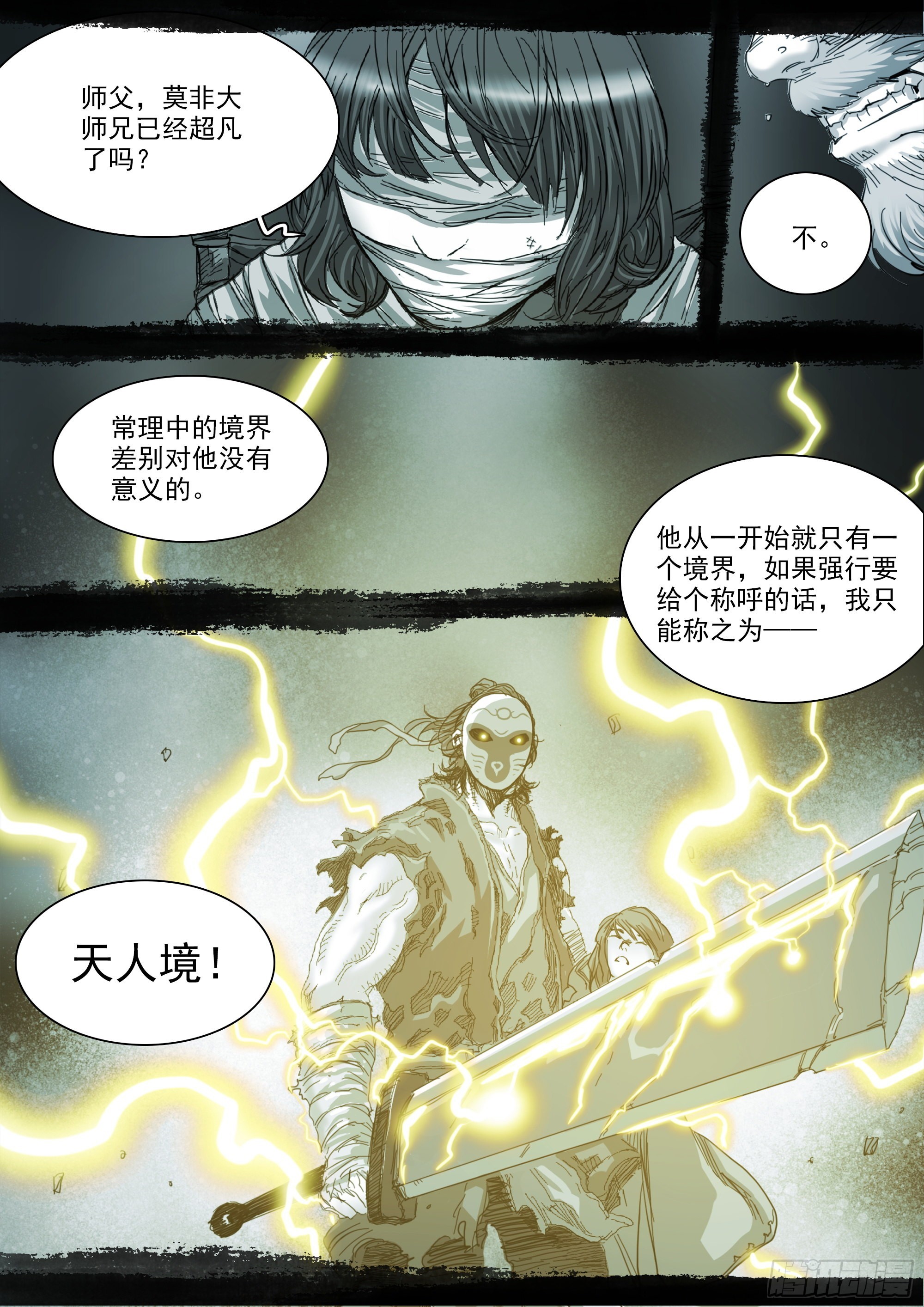 此山是我开16
