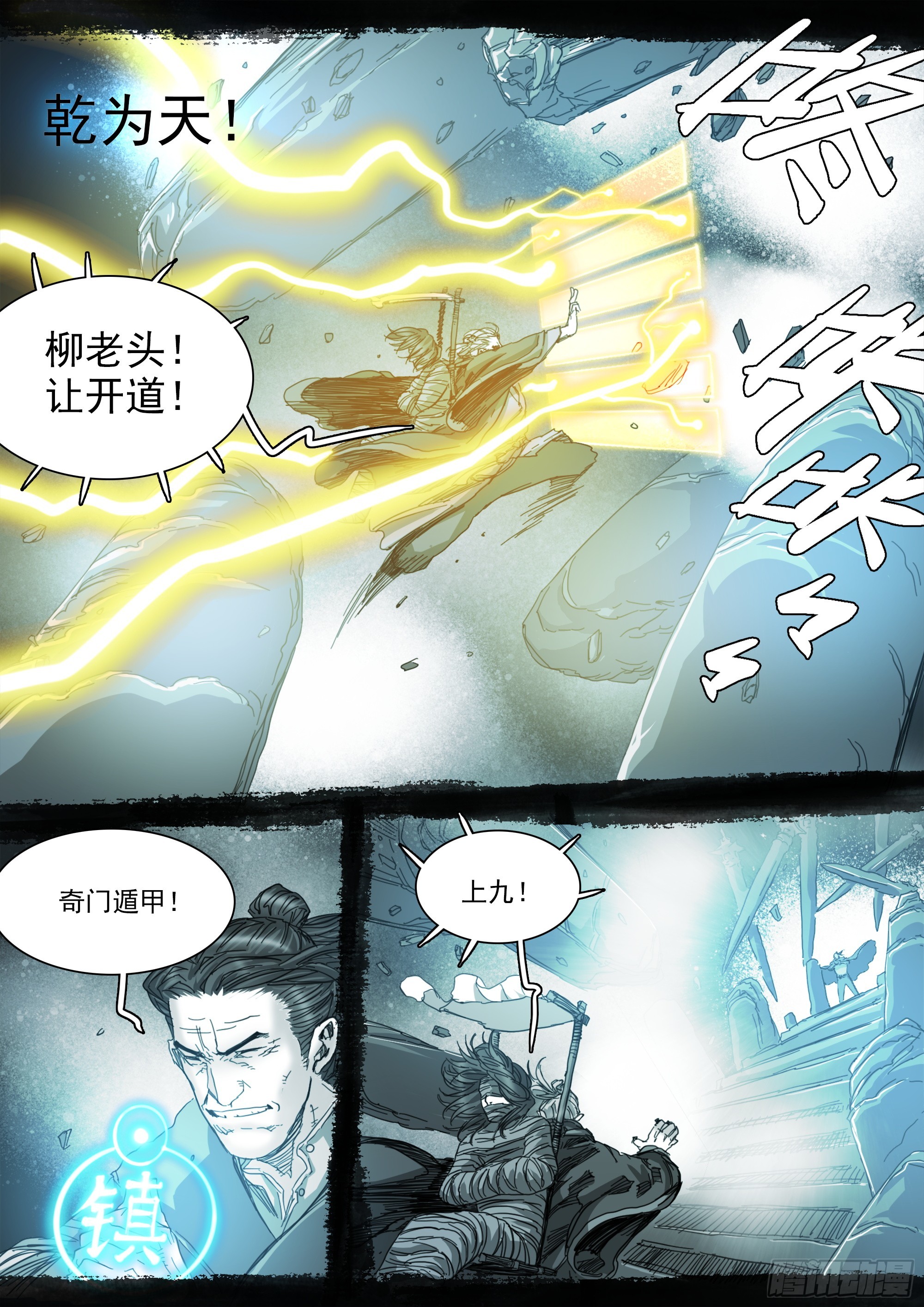 我有一壶酒，可以慰风尘10