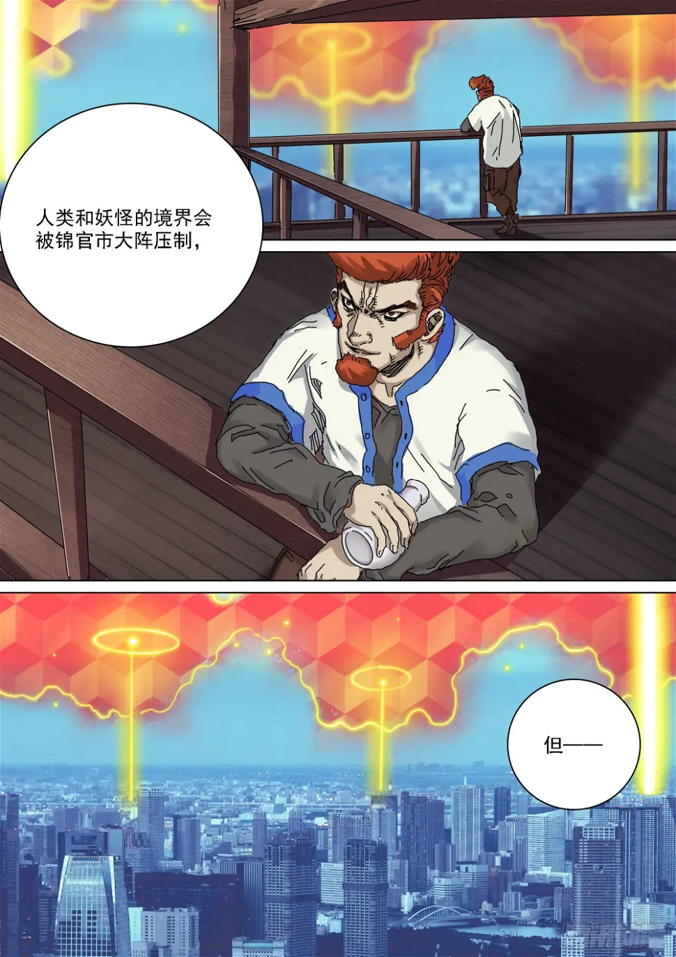 锦官市大阵开启18