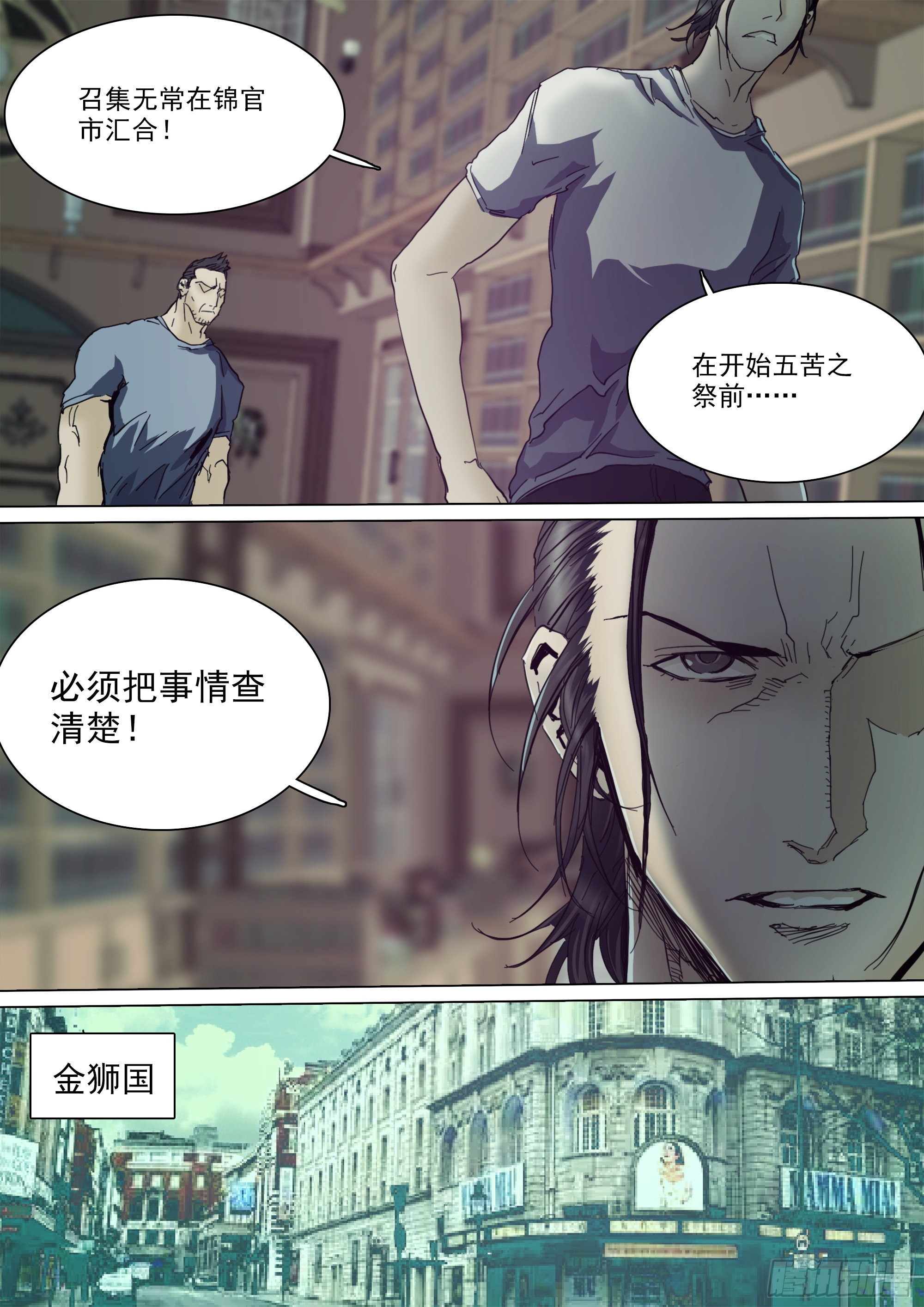 古神后裔16