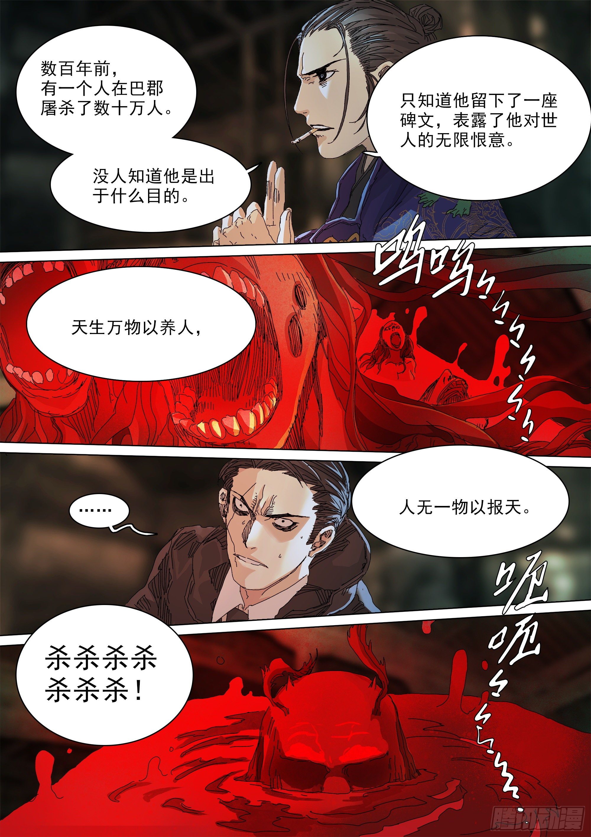第七天君7