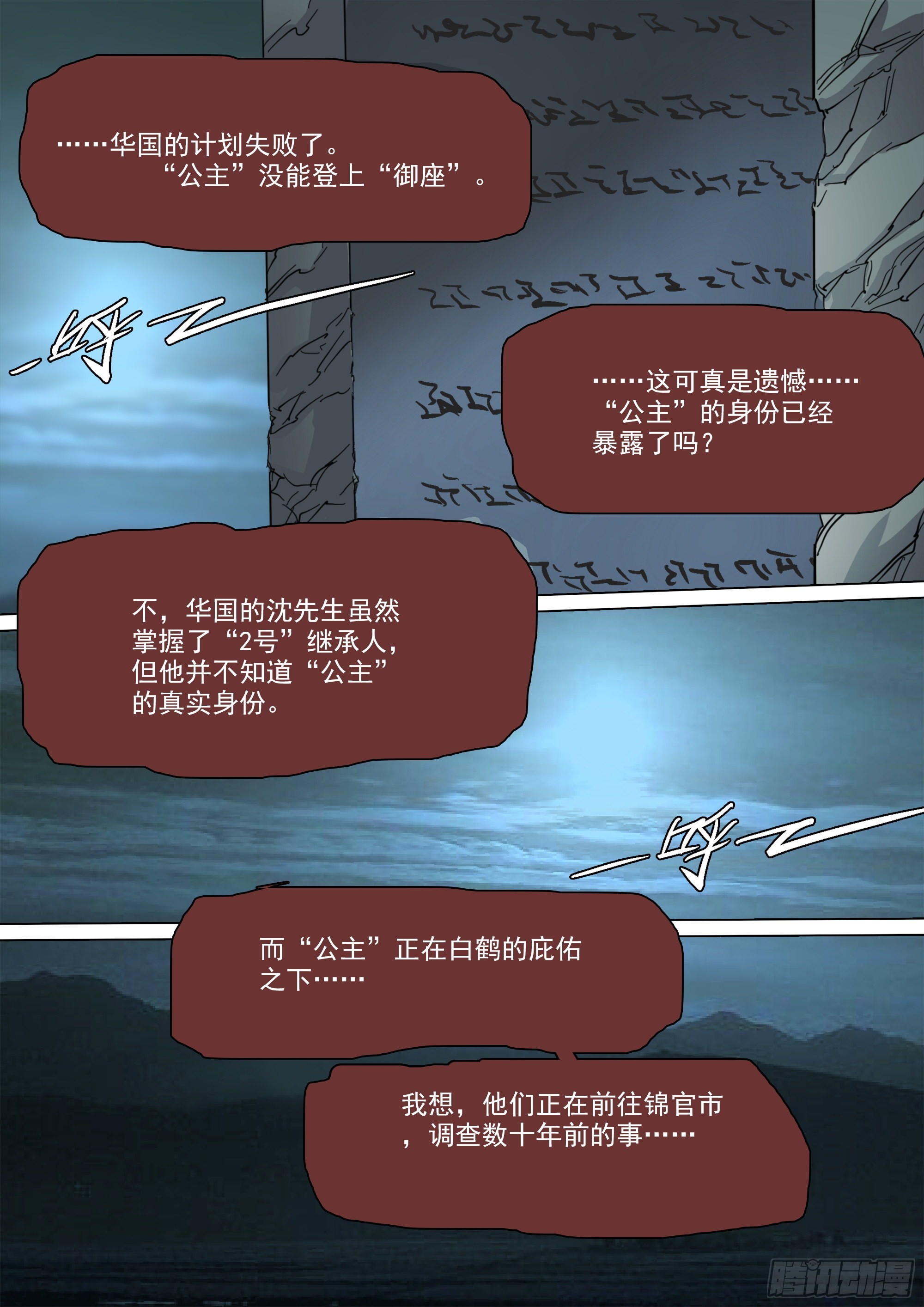 古神后裔23