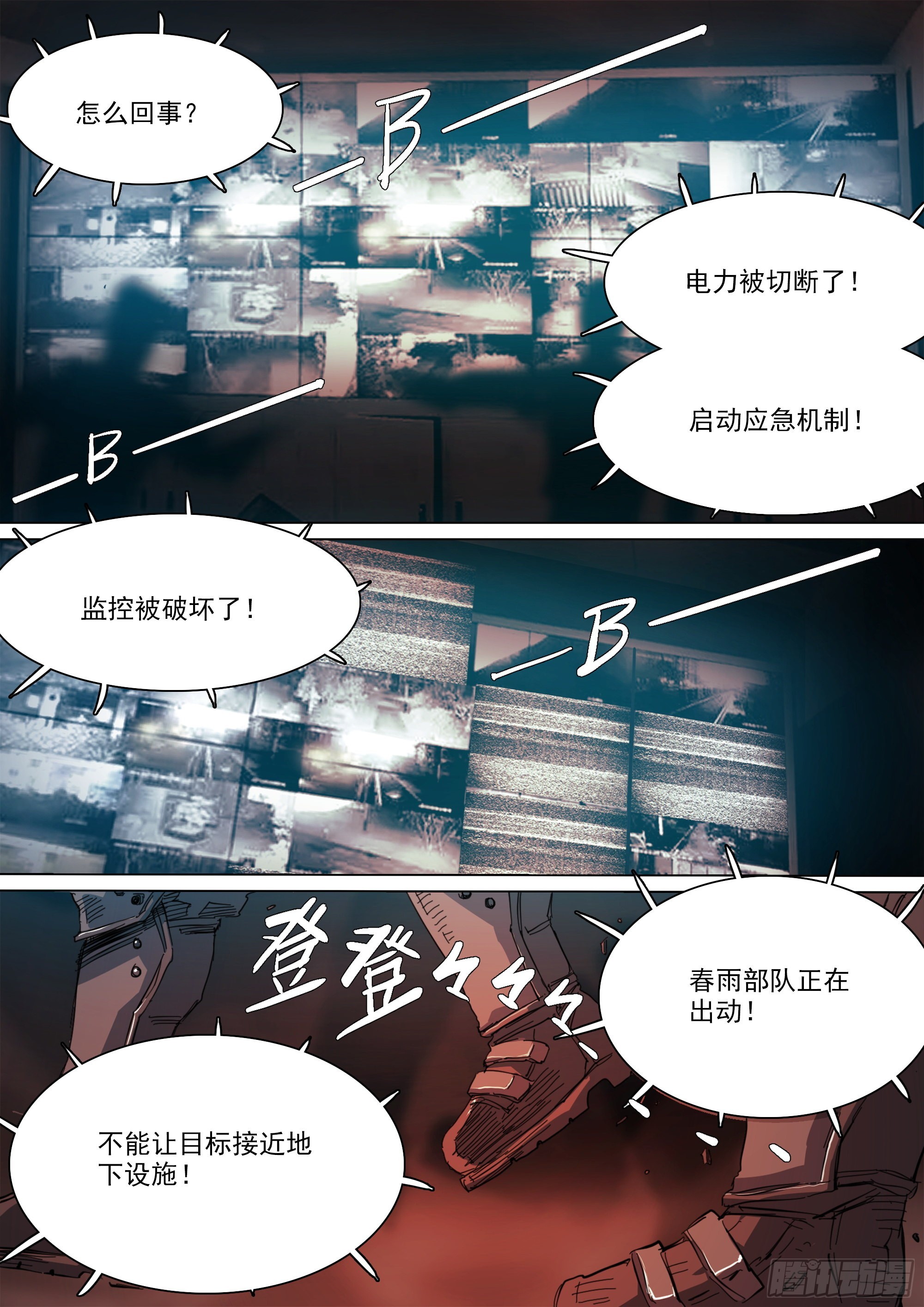 特洛伊木马战术12