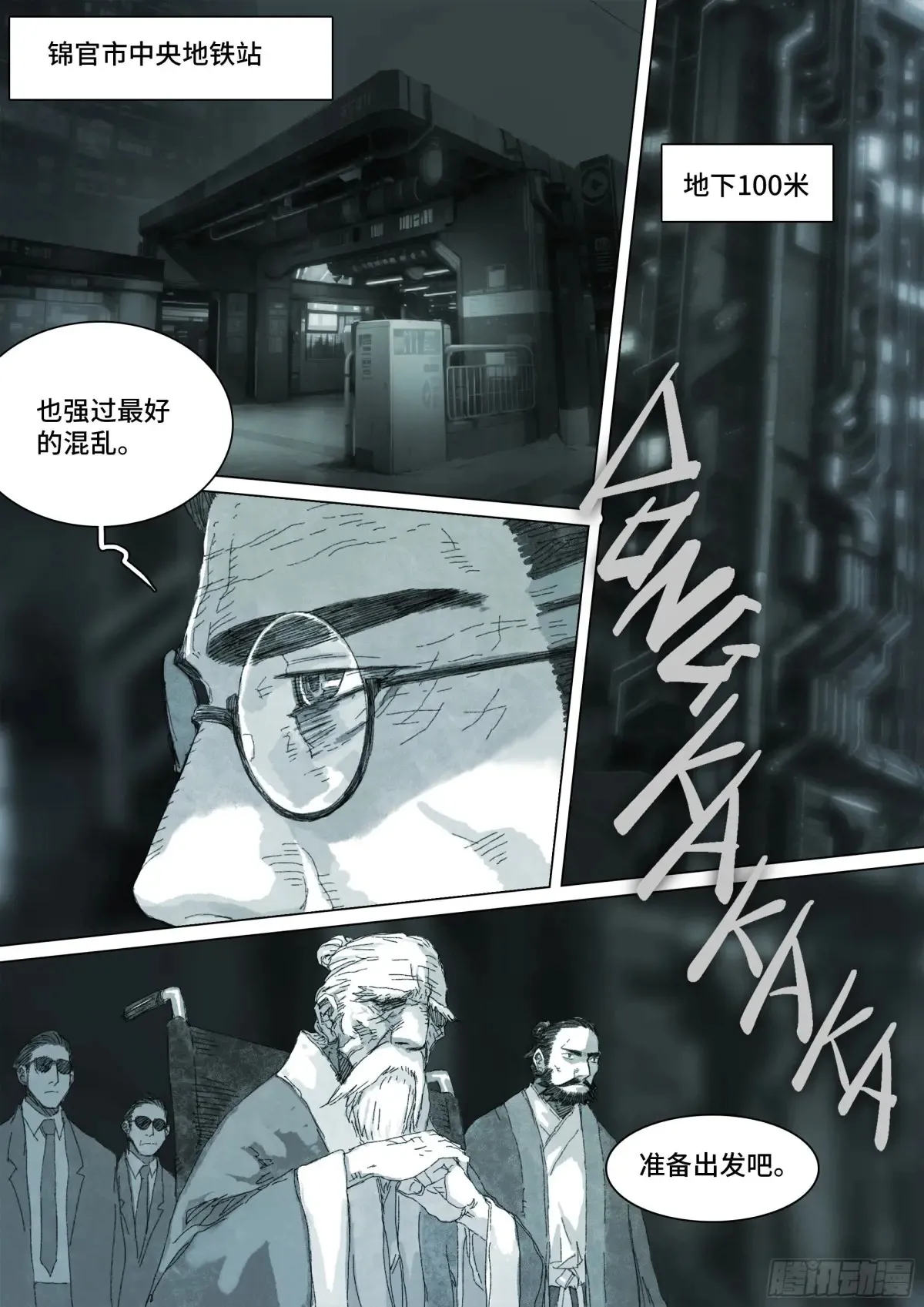 第158话 进入虚界-第1部完13