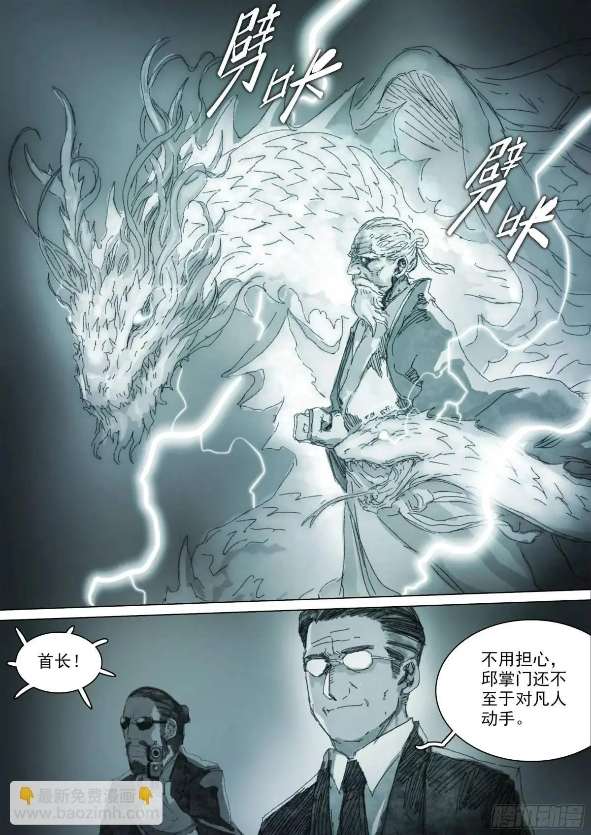第156话 聪明绝顶1