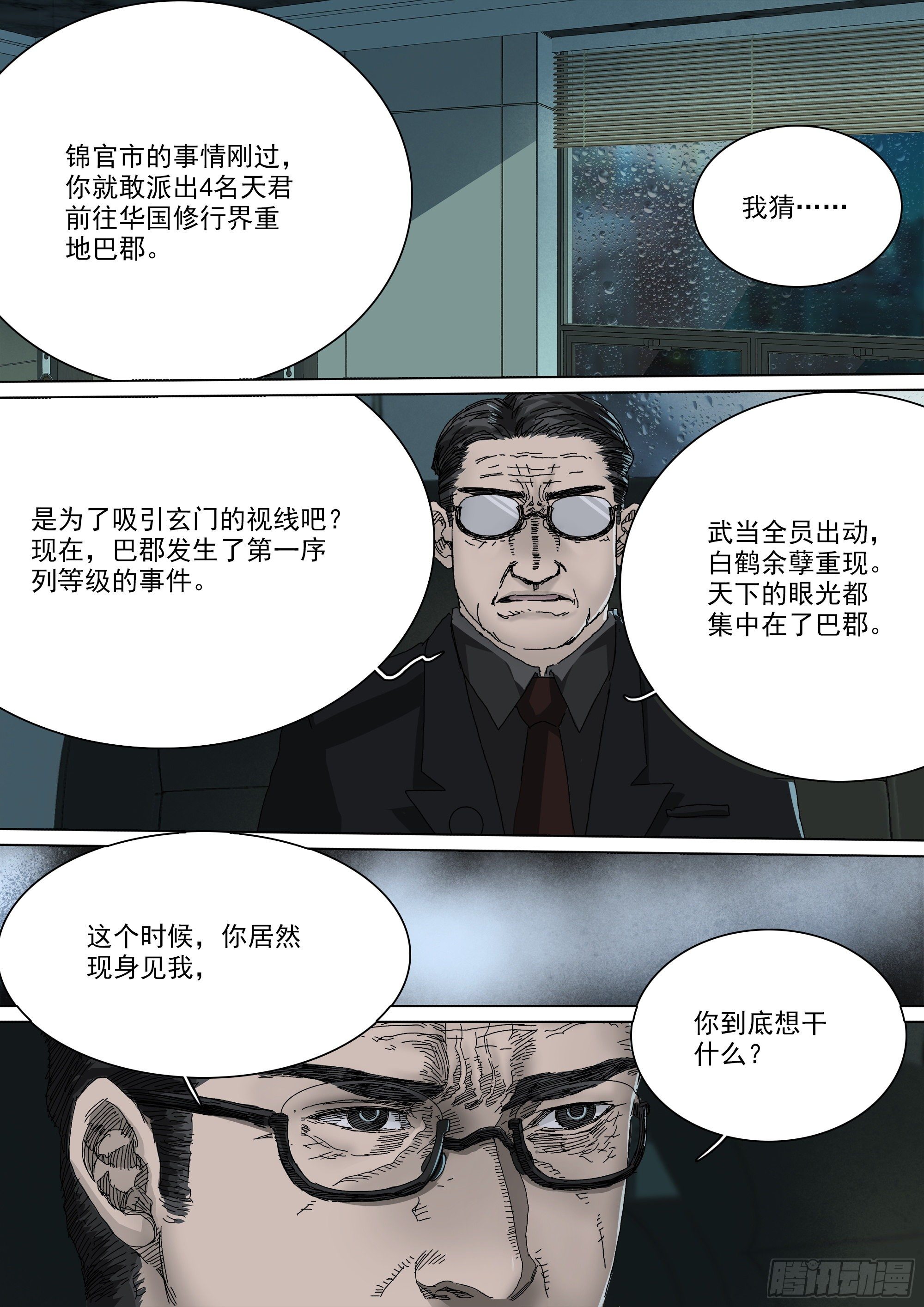 神山的目的8