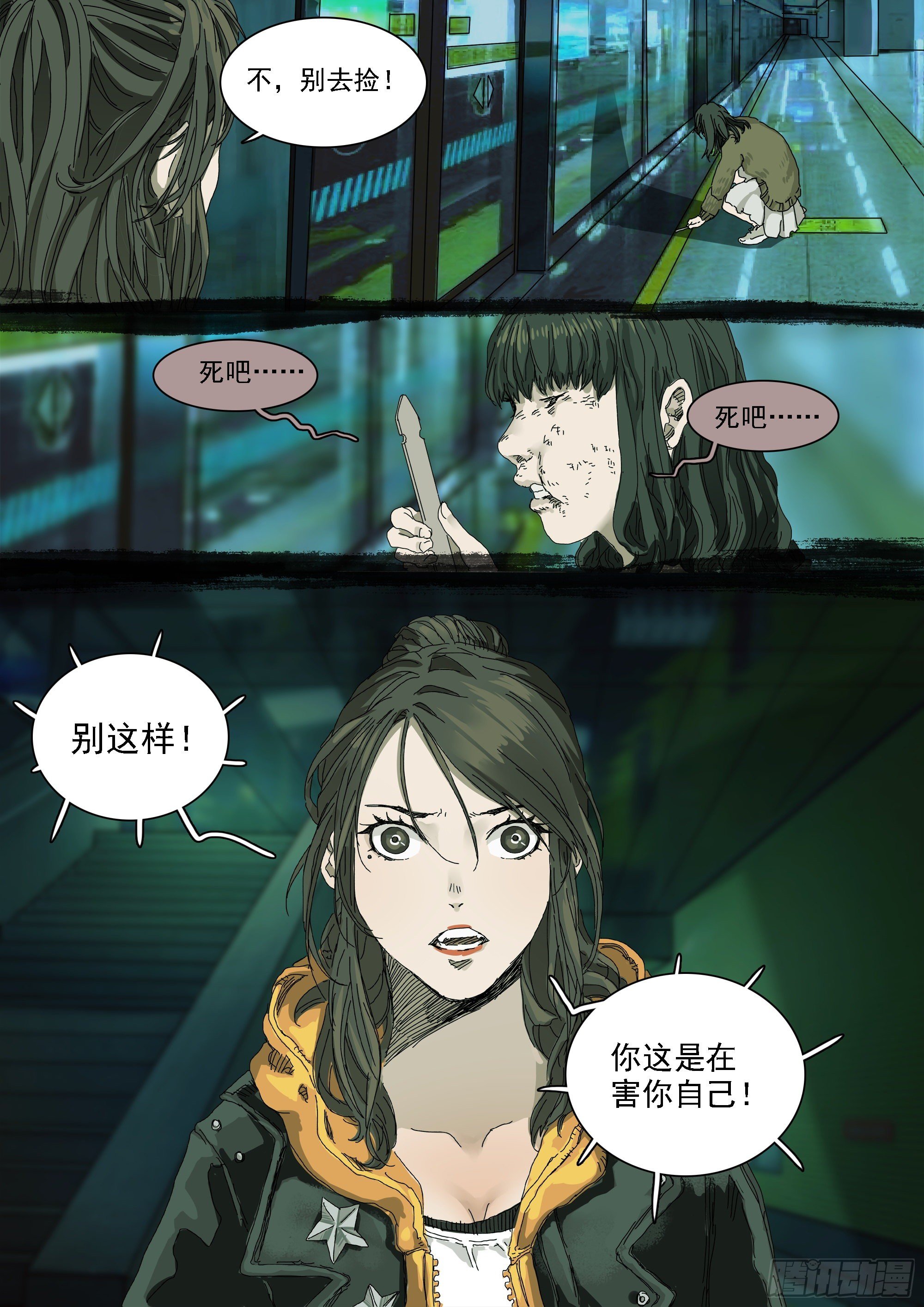 第18话 龙王的凶吉签12