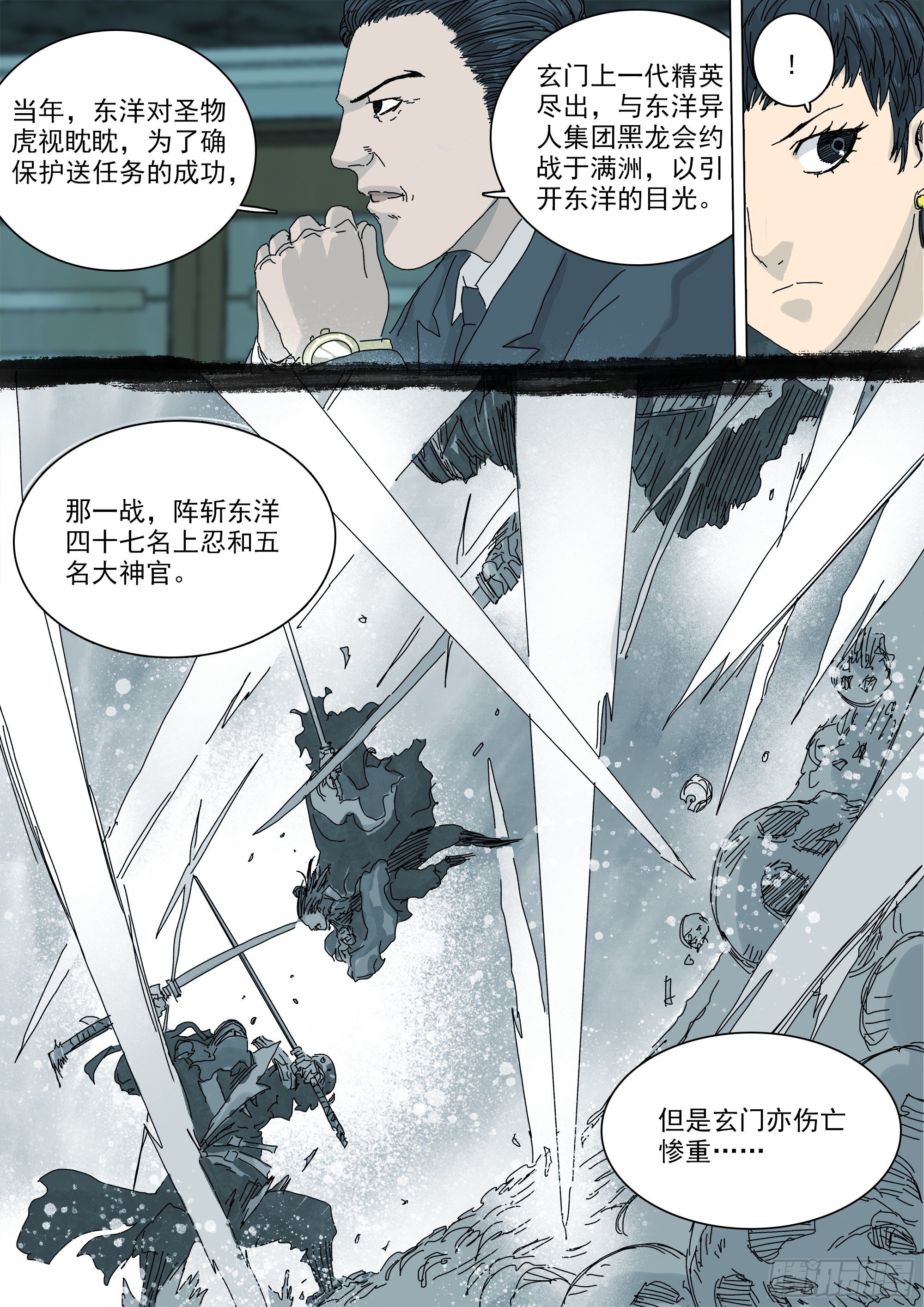武当白鹤宗7