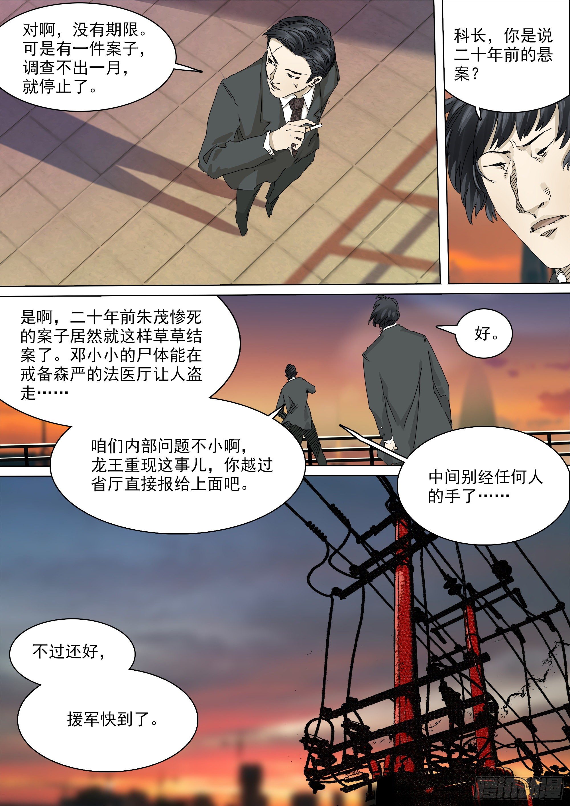 第17话 小张的秘密13