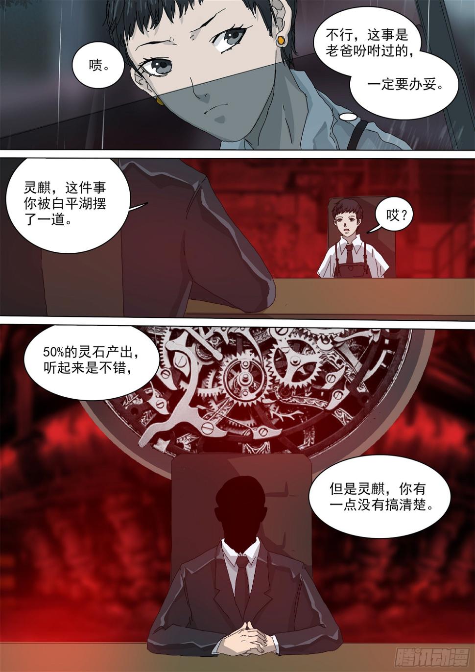 道士下山·马家封门16