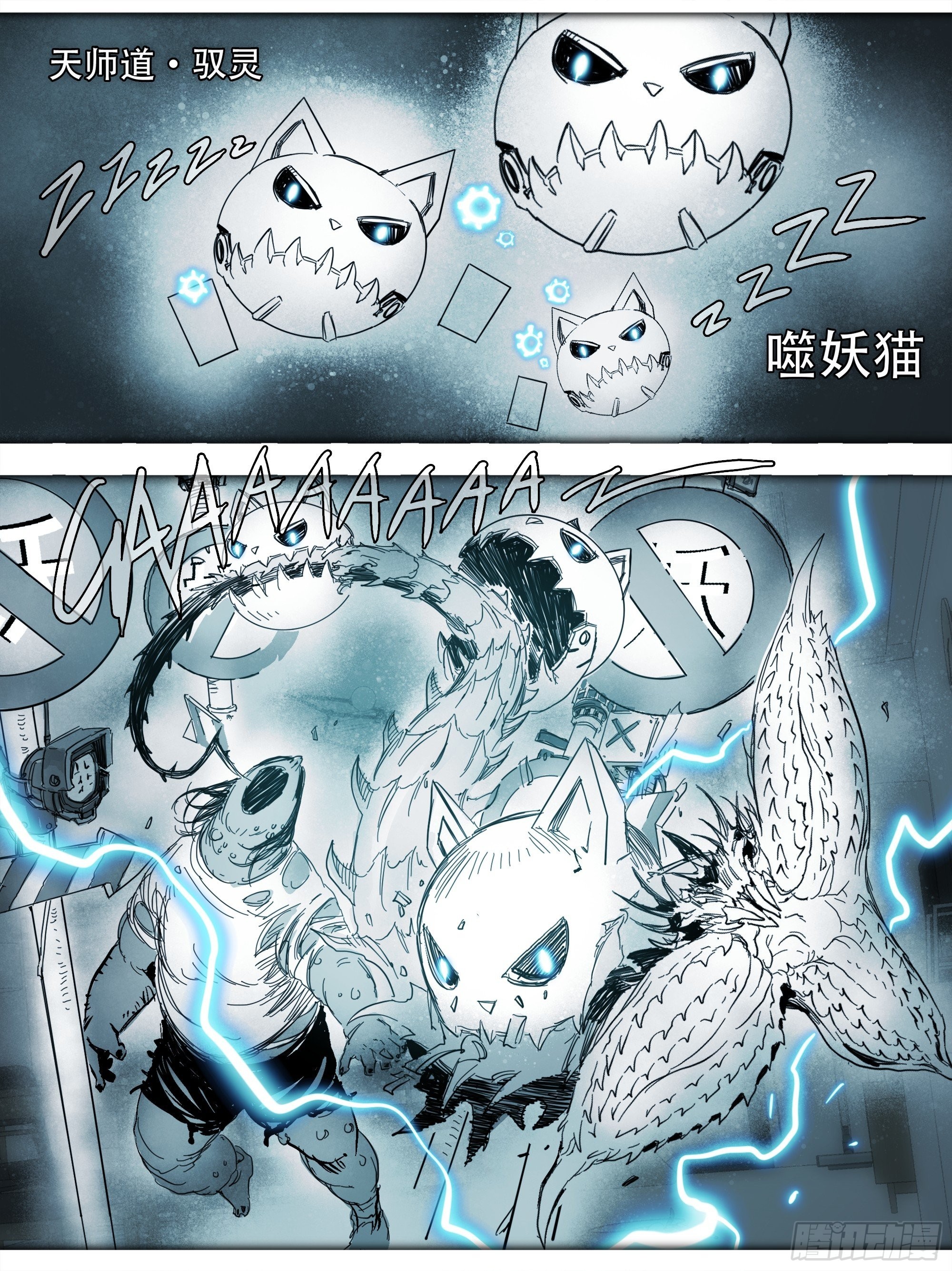 番外篇·猫咪出没之处22