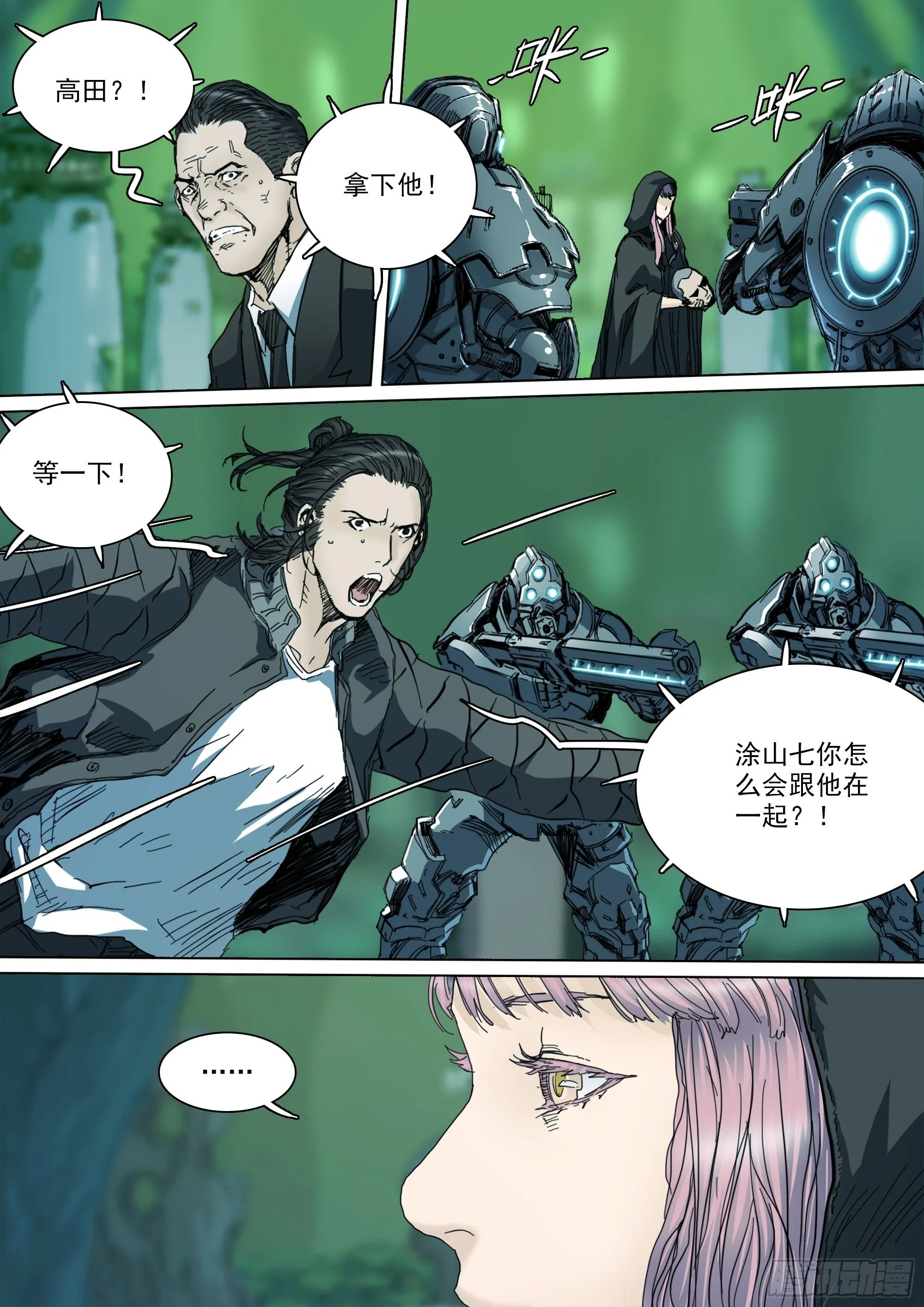 第143话 新的危机8