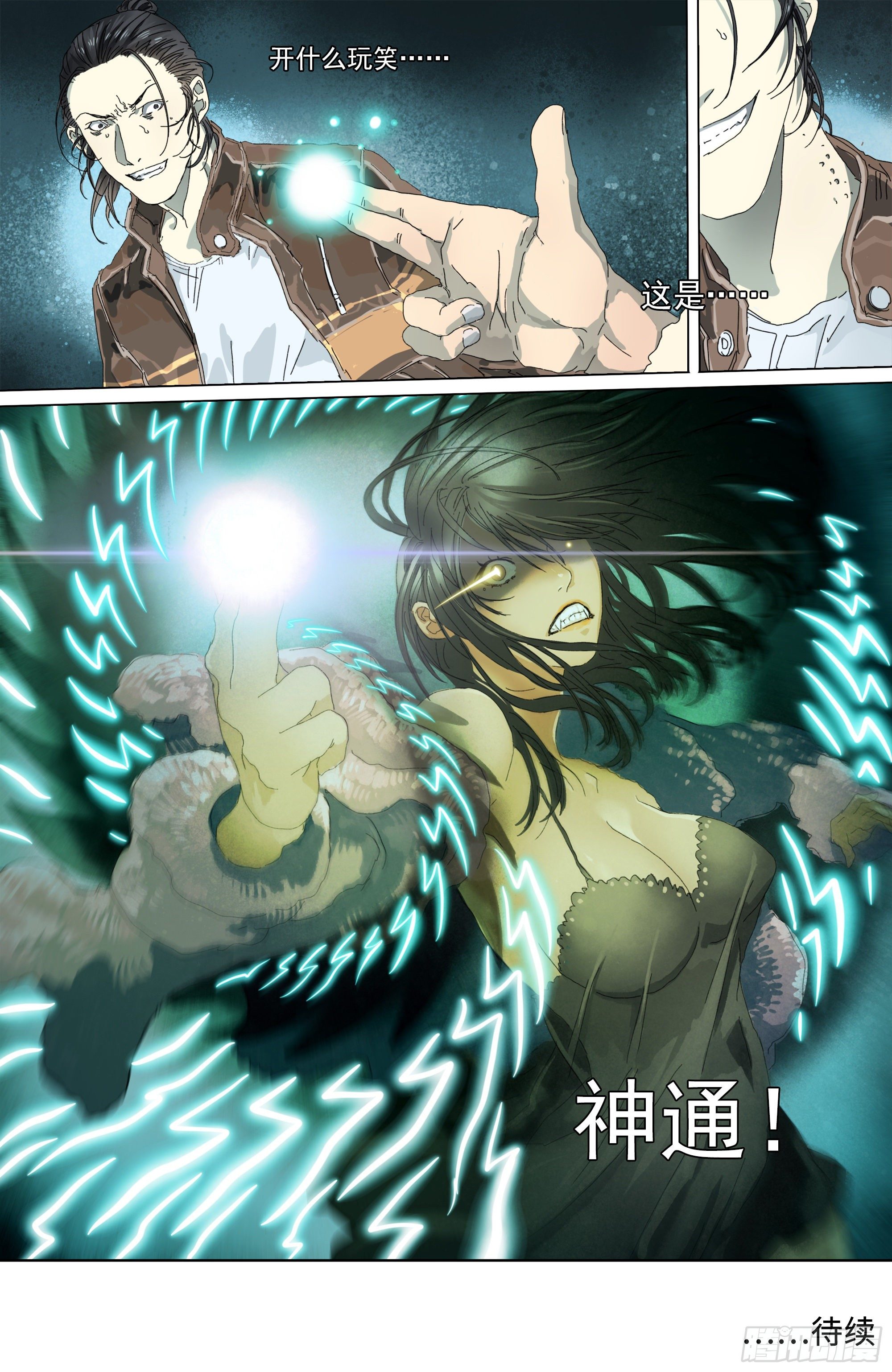 龙脉者20